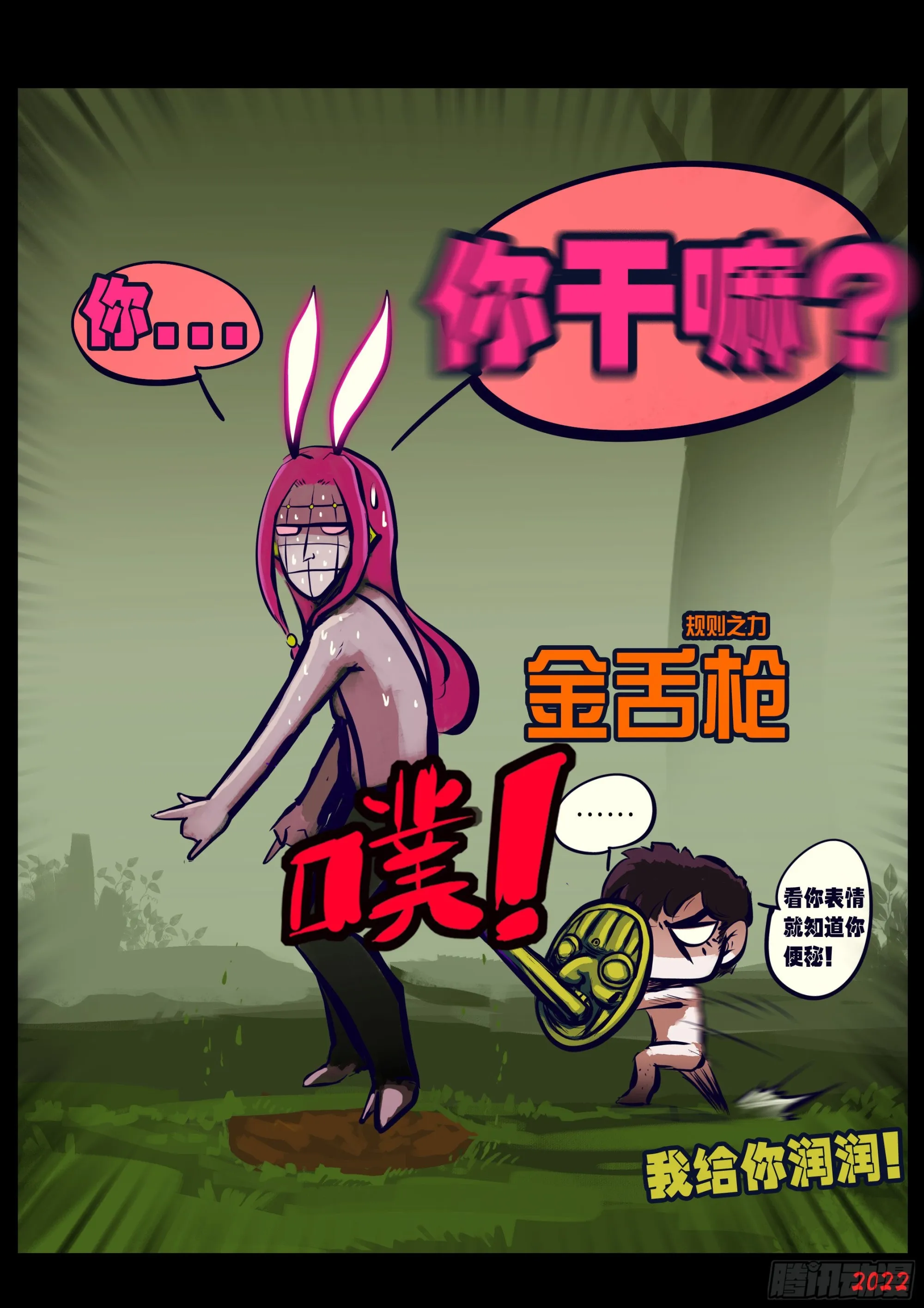 第169集 第8页
