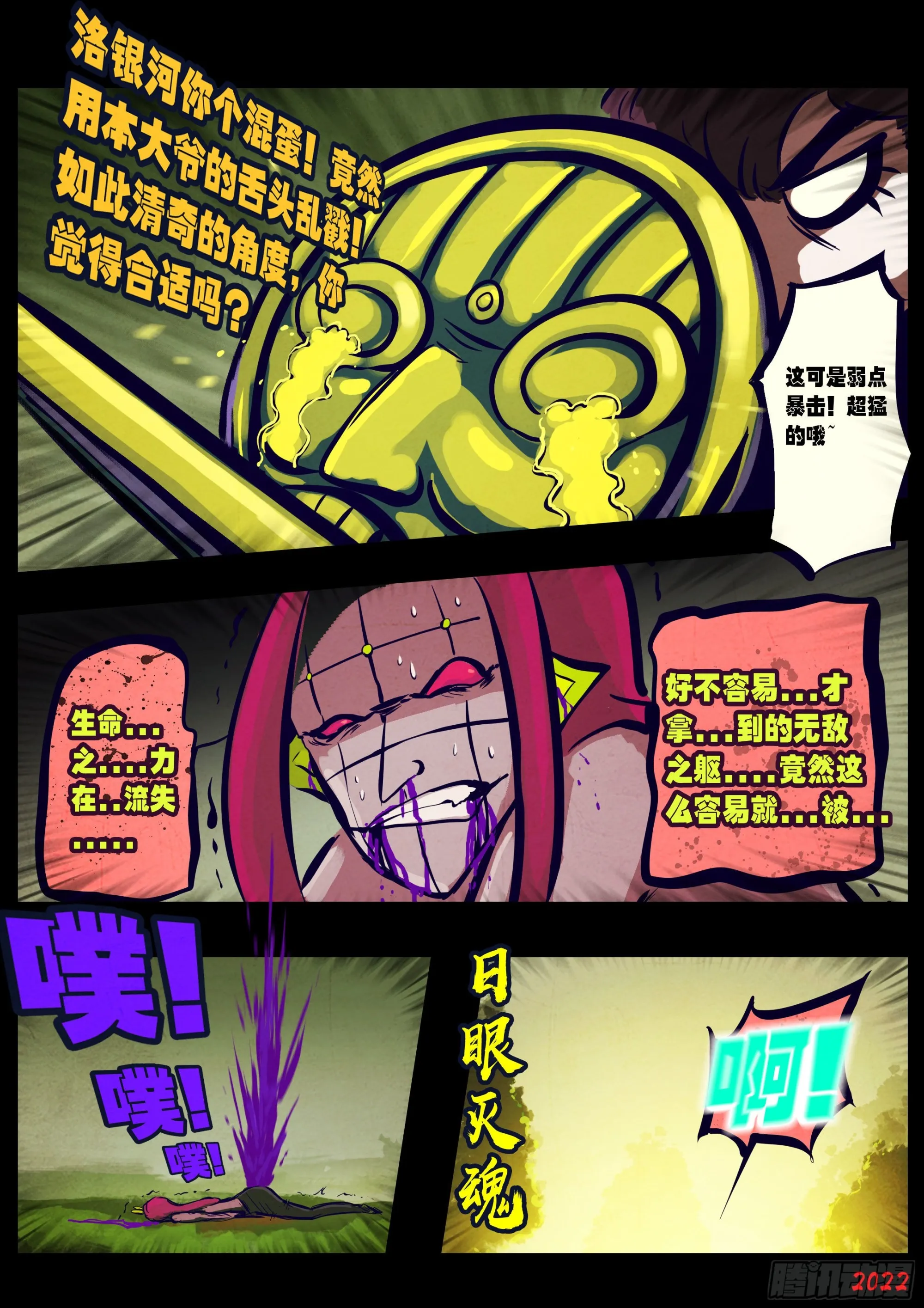第169集 第9页