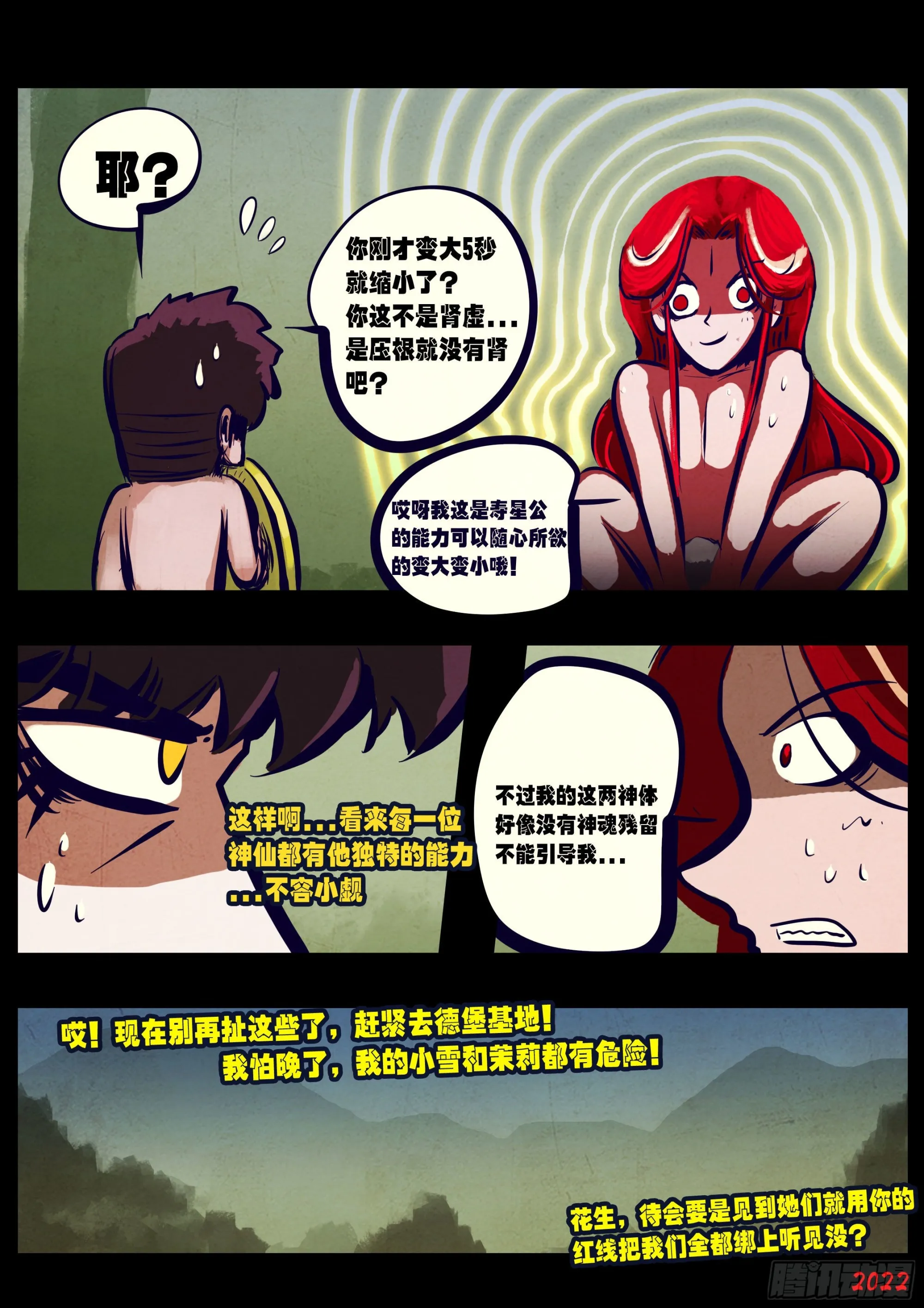 第169集 第11页