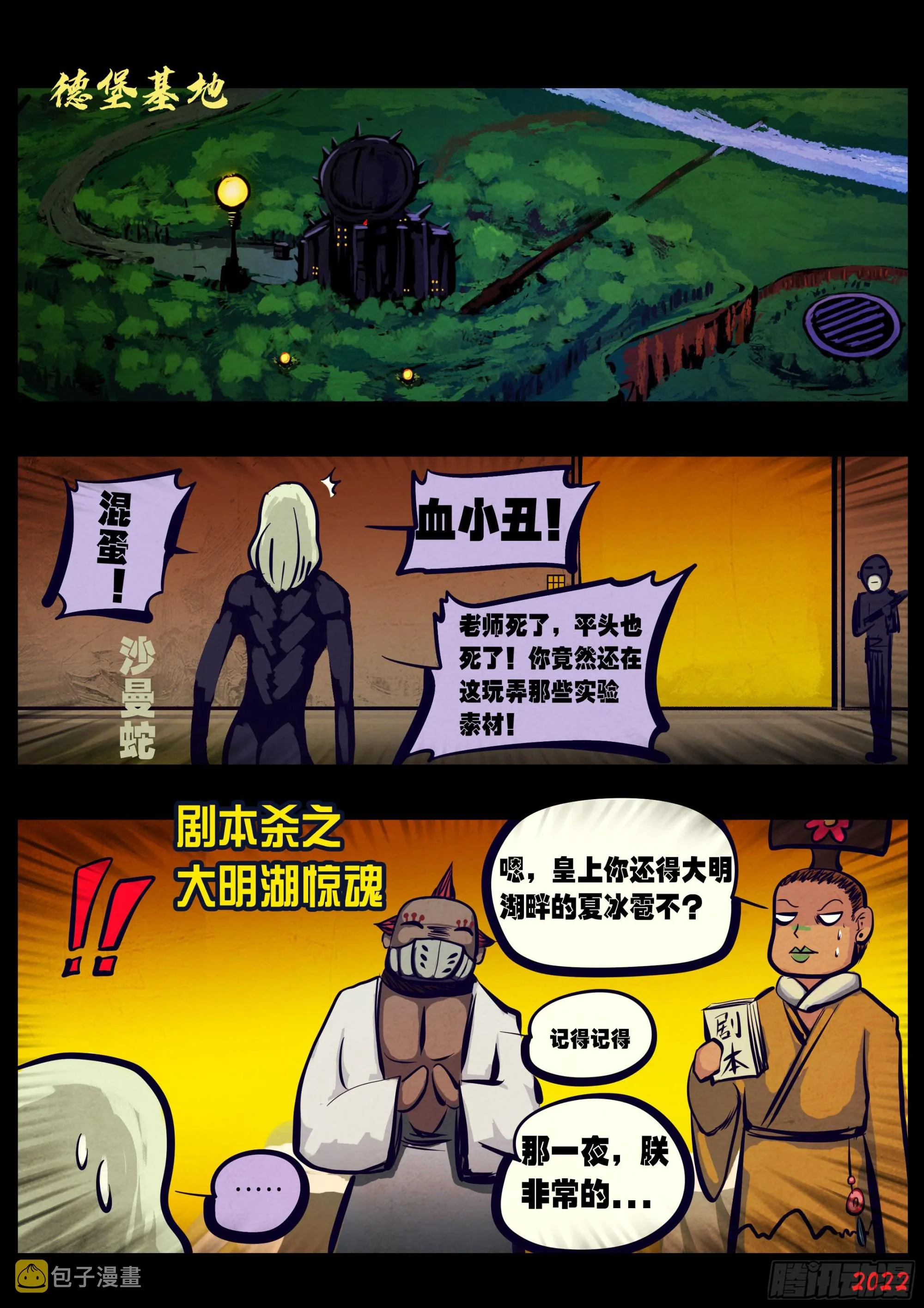 第169集 第13页