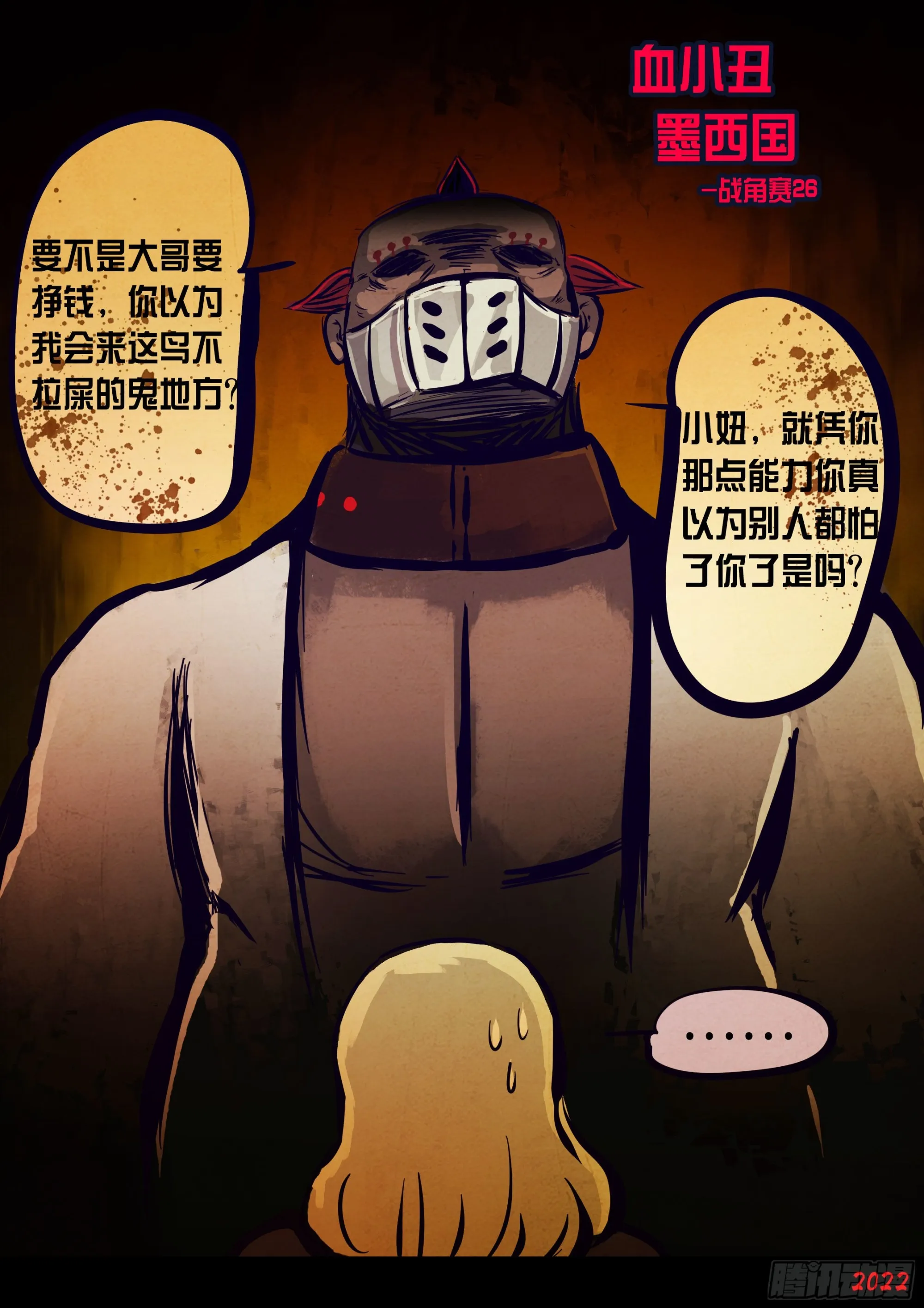 第169集 第15页