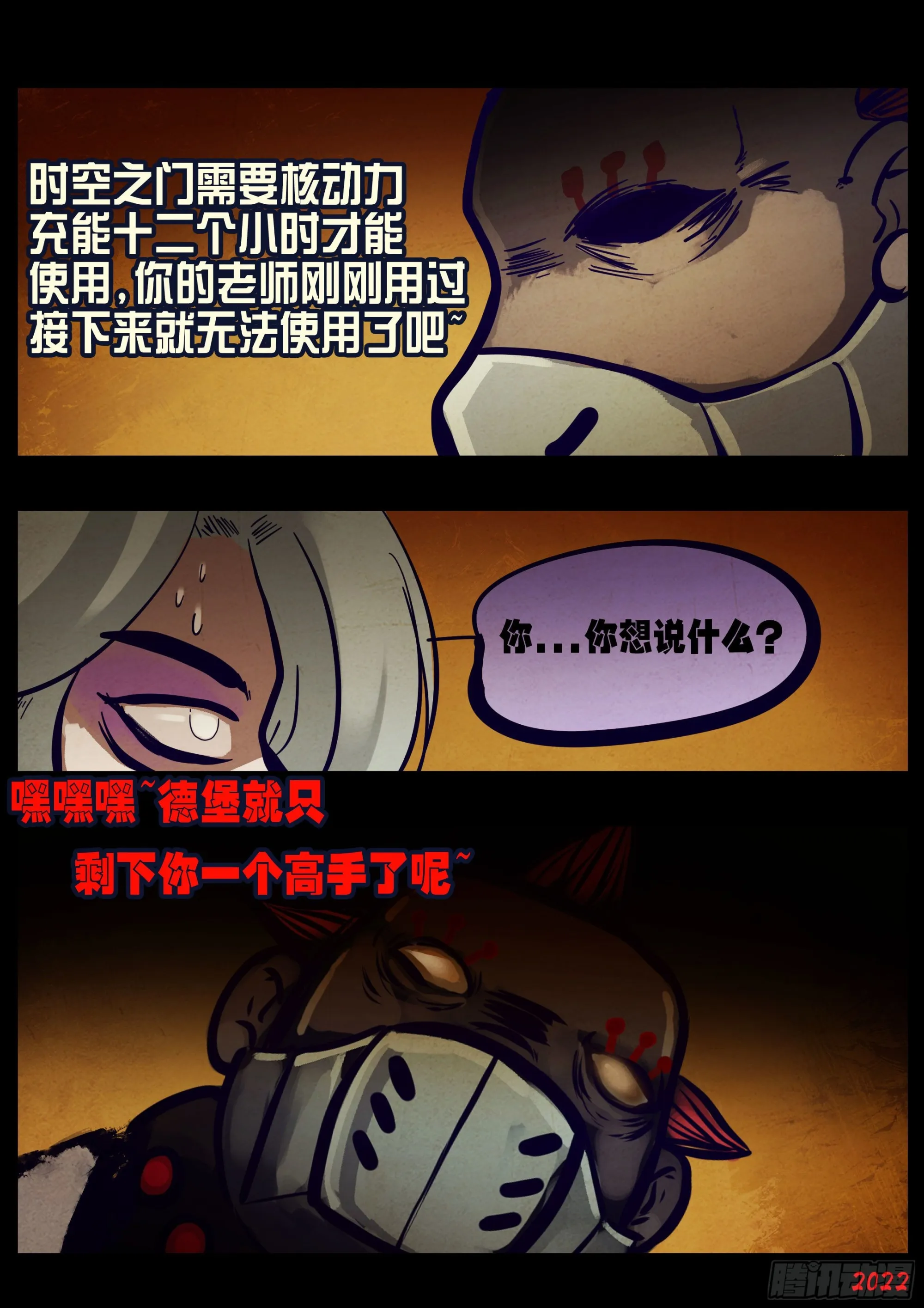 第169集 第16页