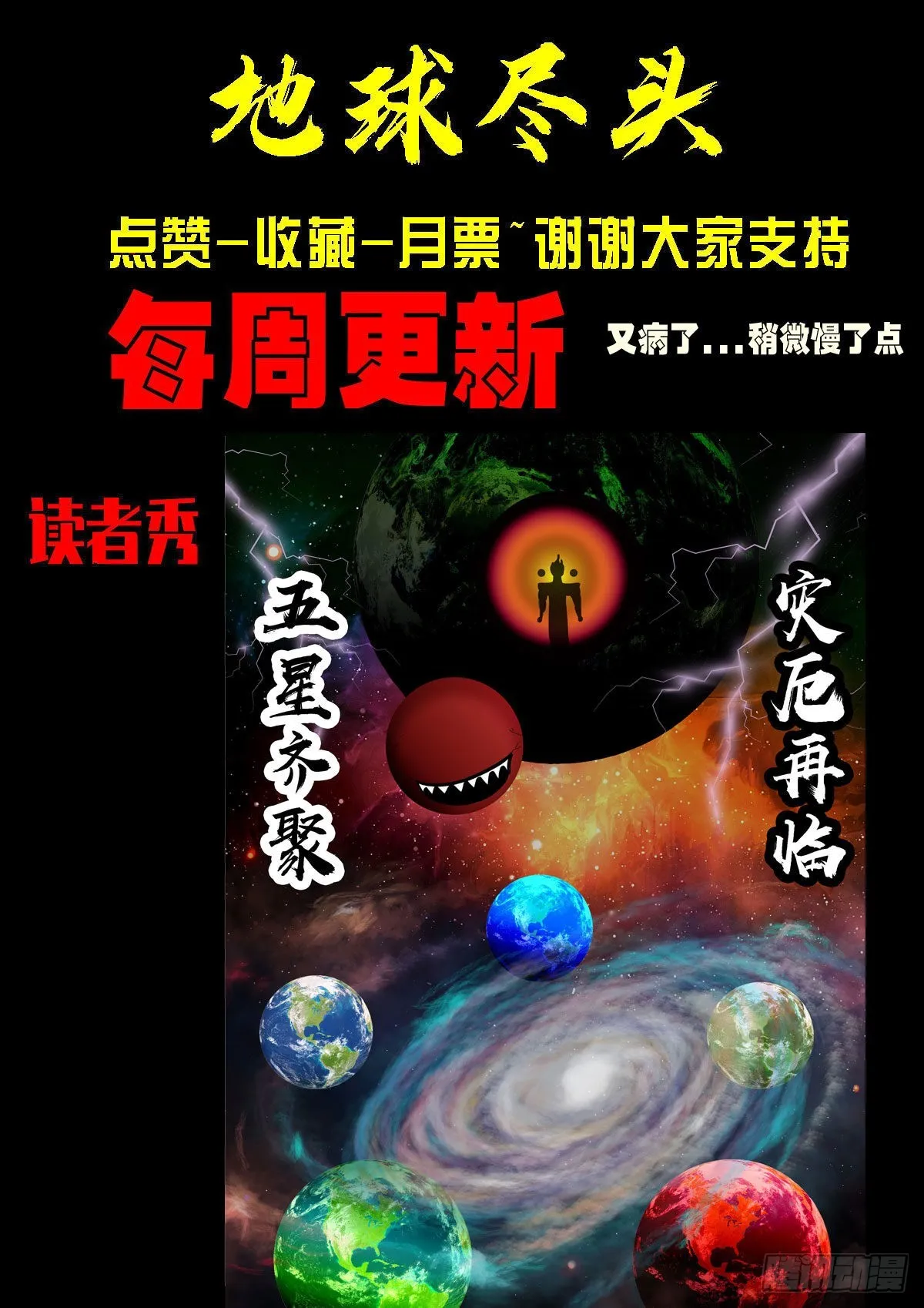 第169集 第19页