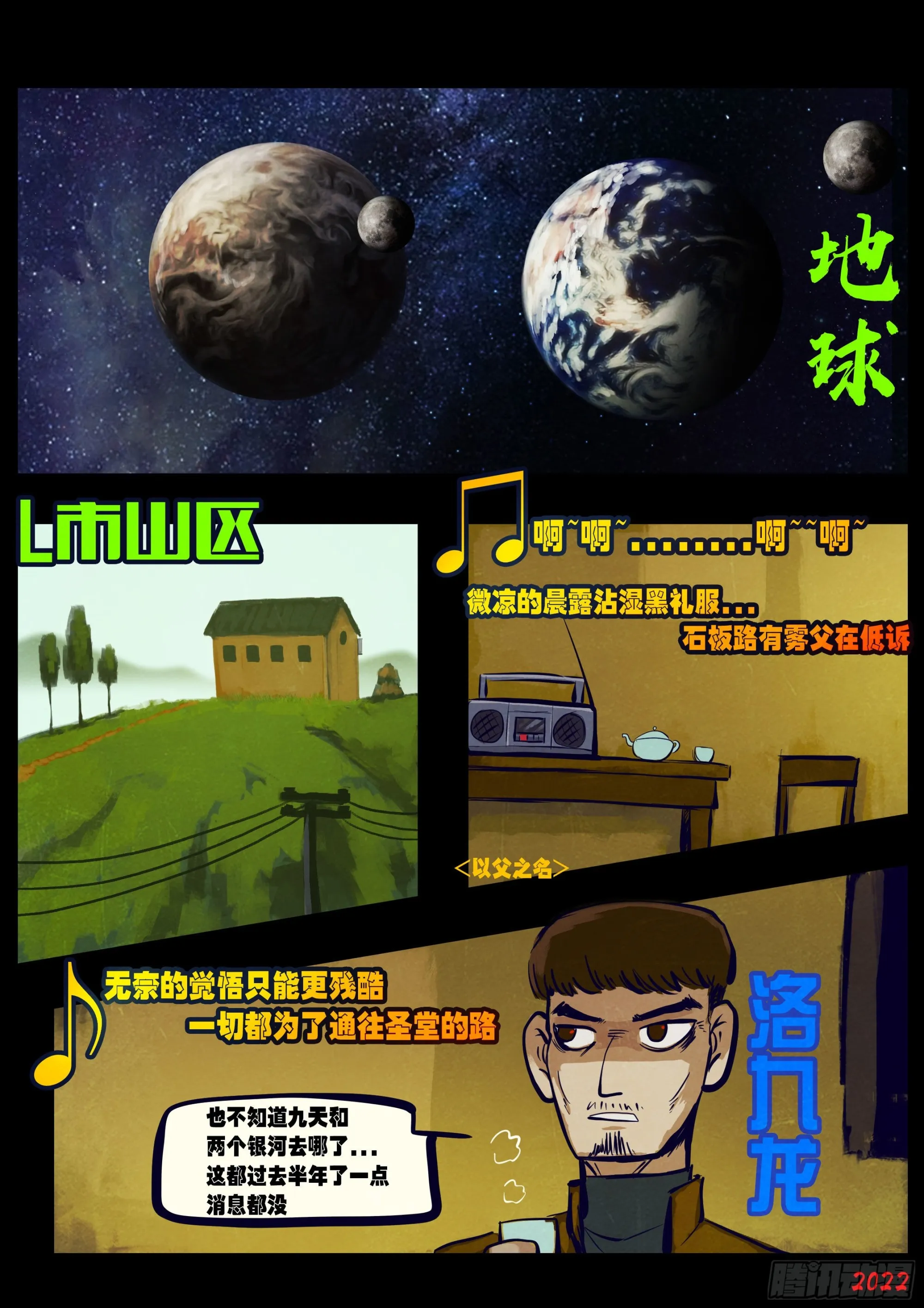 第168集 第2页