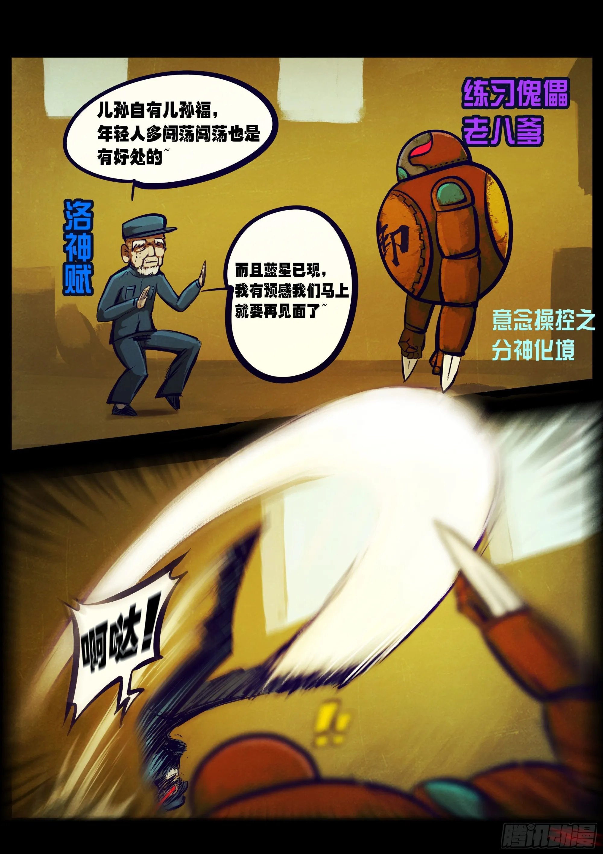 第168集 第3页