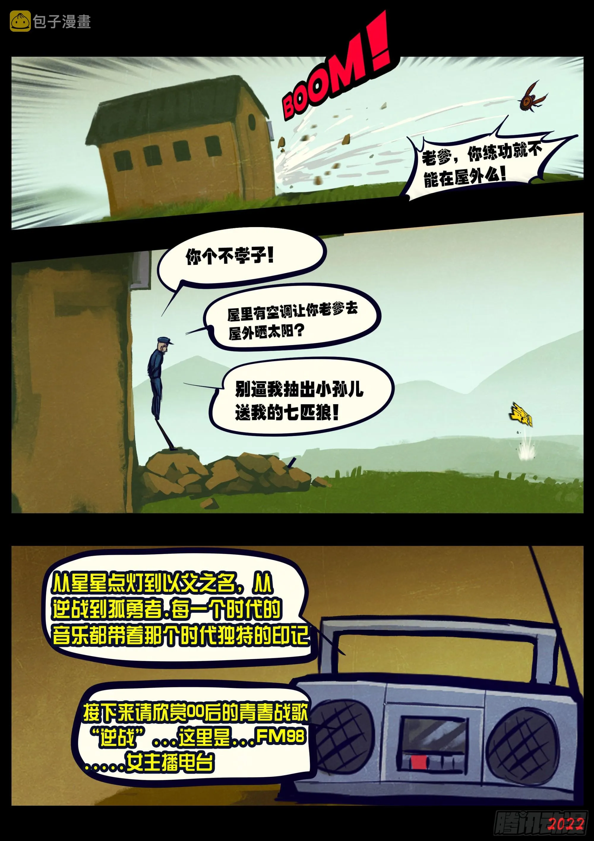 第168集 第4页