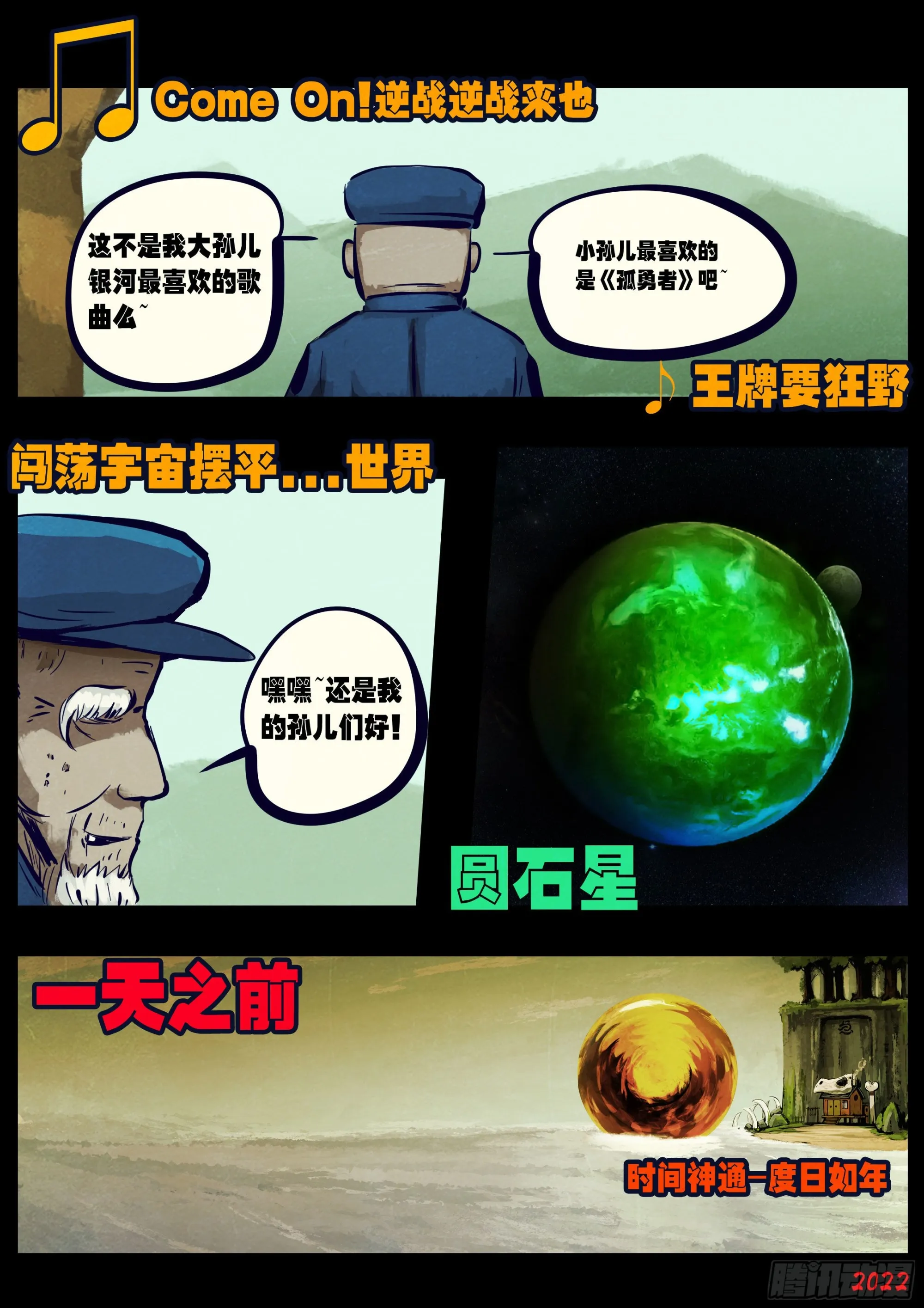 第168集 第5页