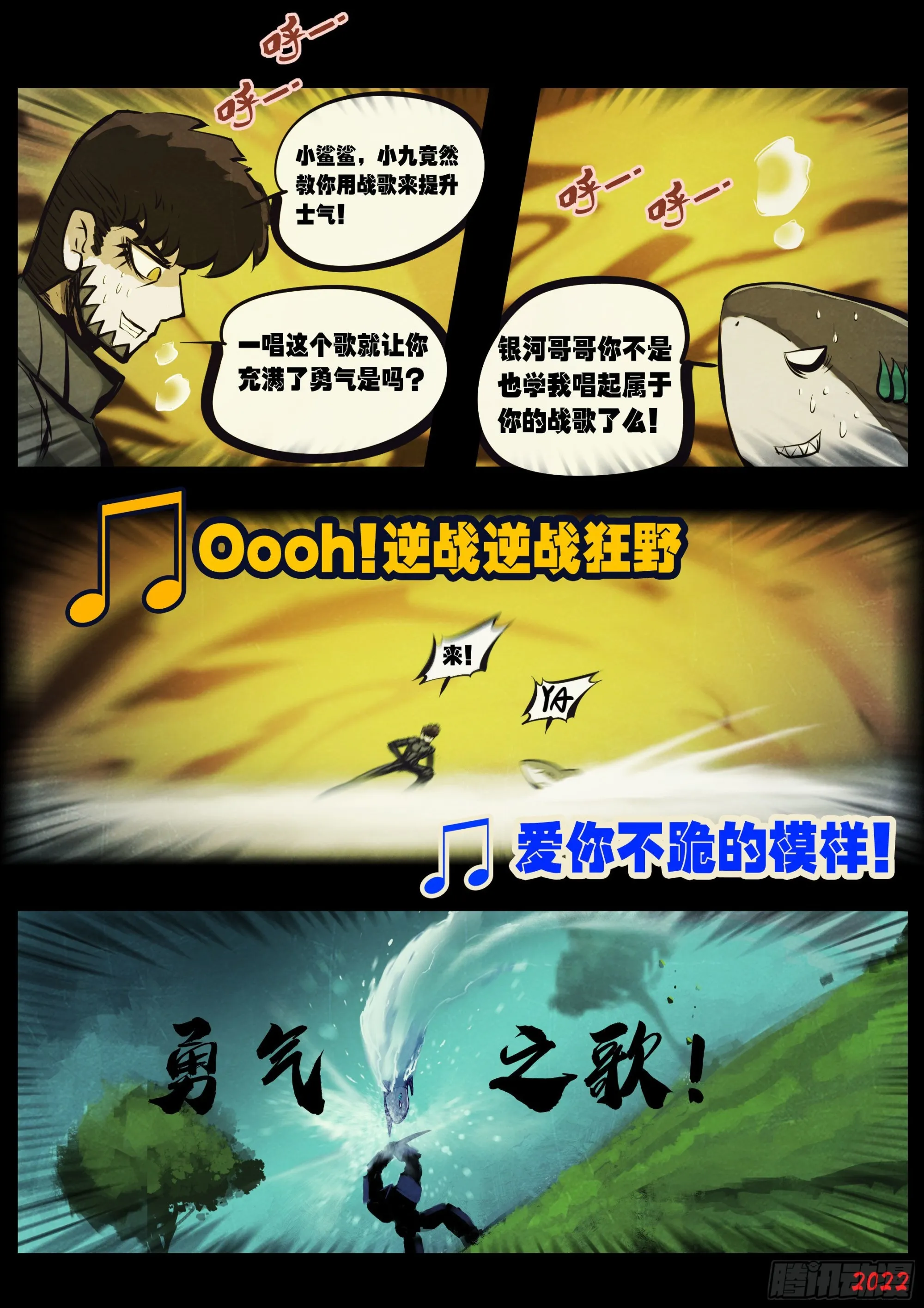 第168集 第6页