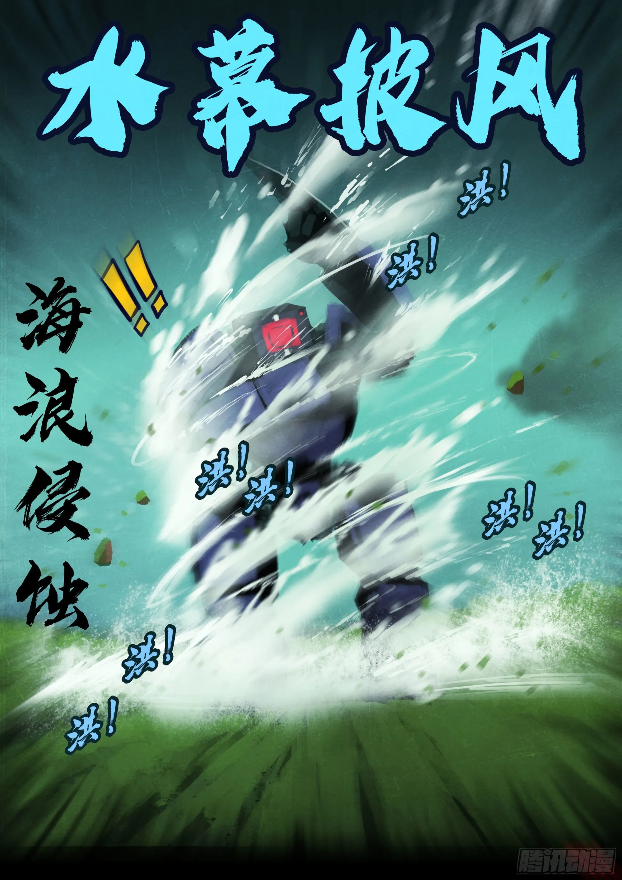 第168集 第7页