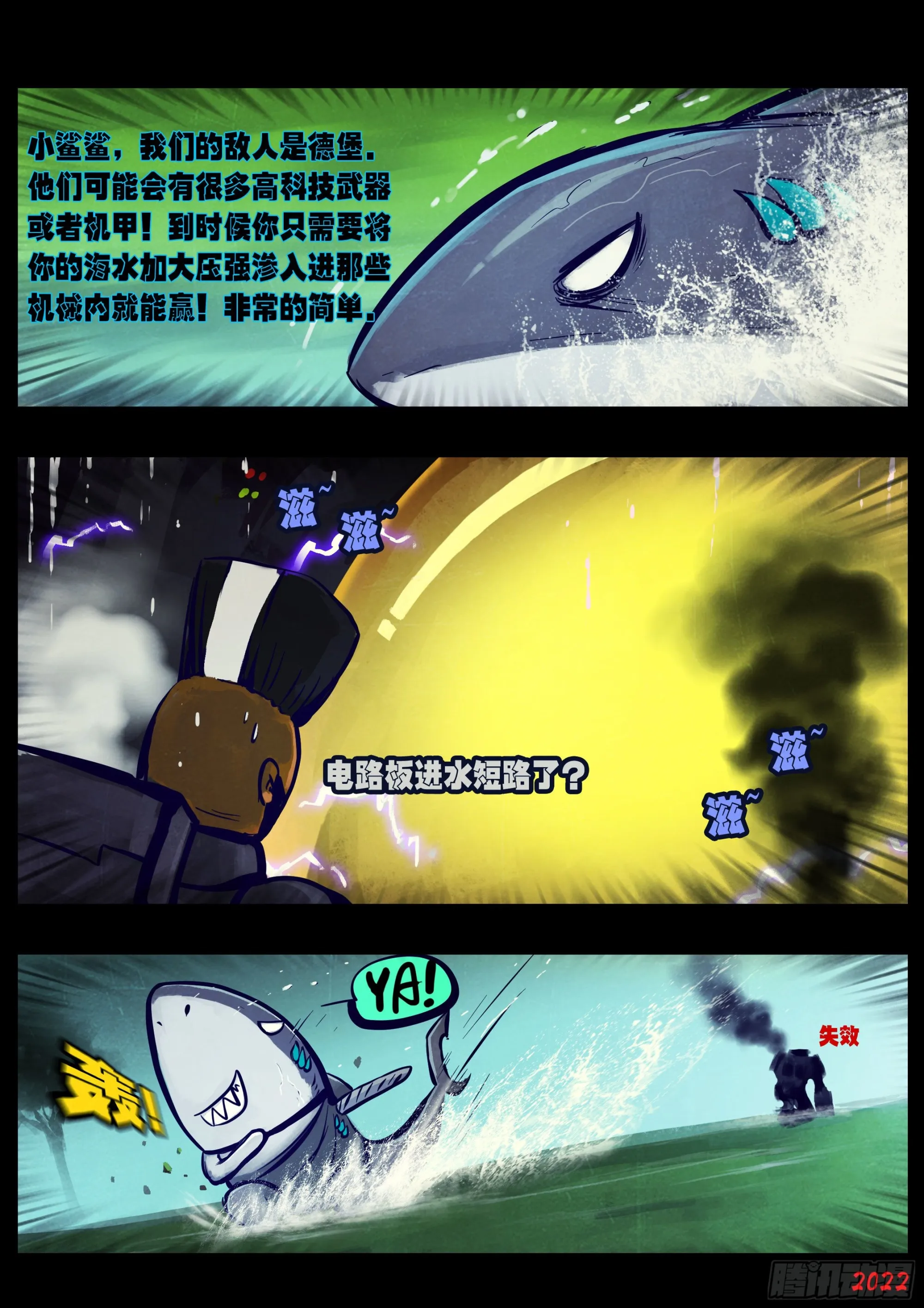 第168集 第8页