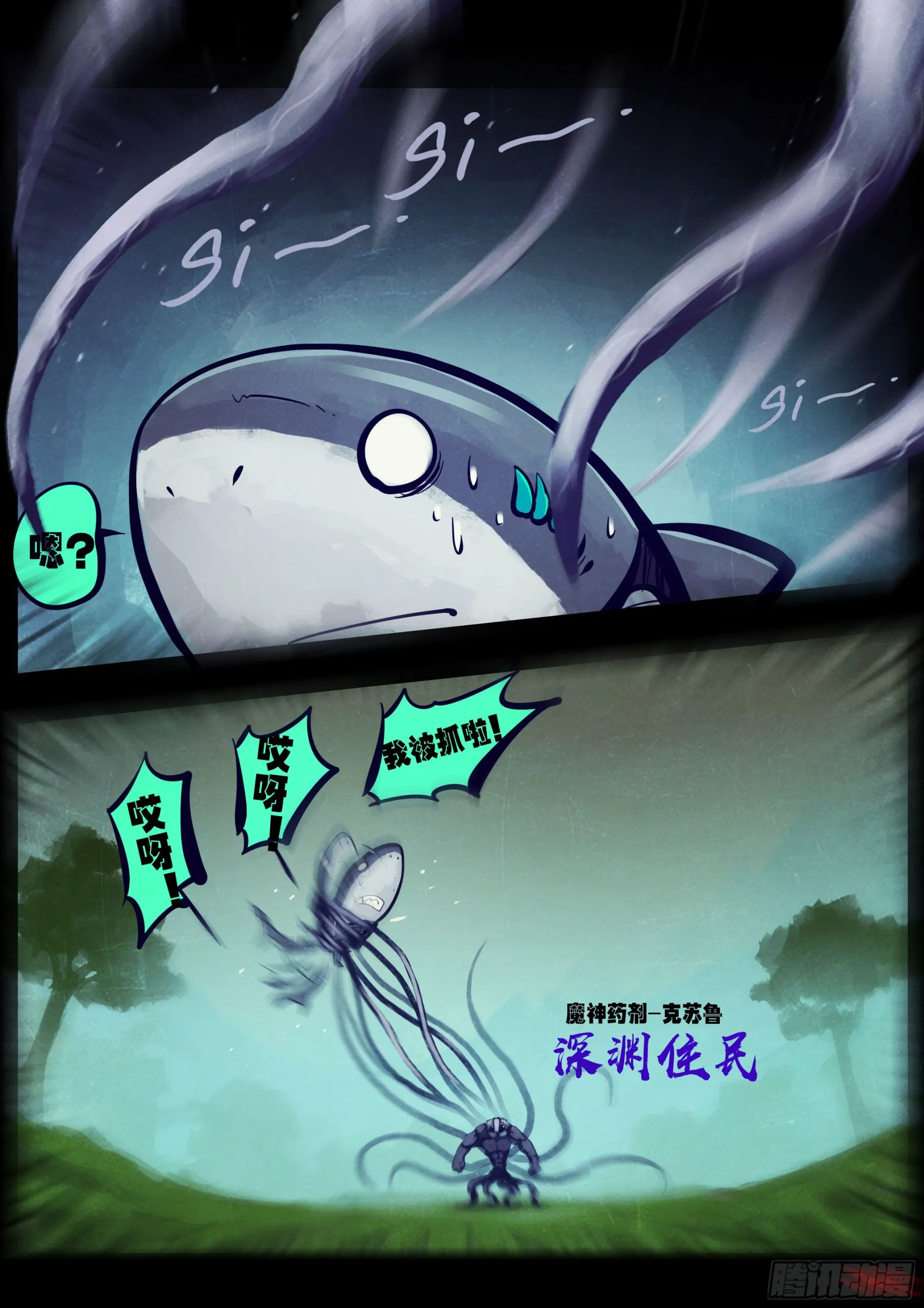 第168集 第9页