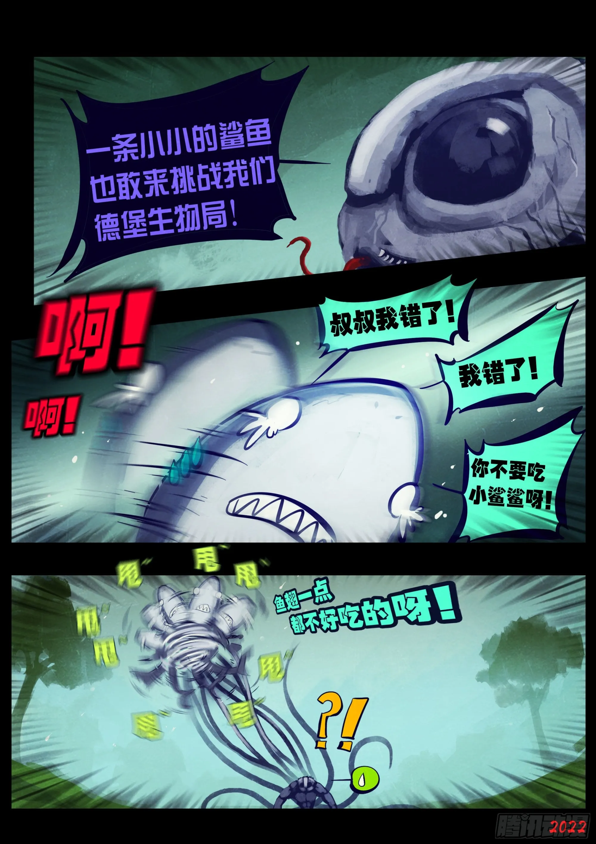 第168集 第10页