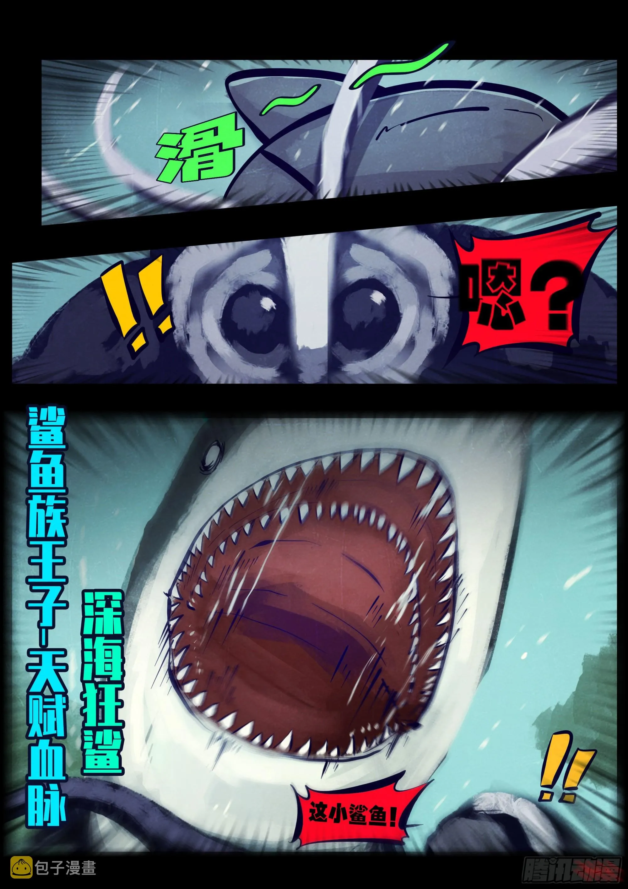 第168集 第11页