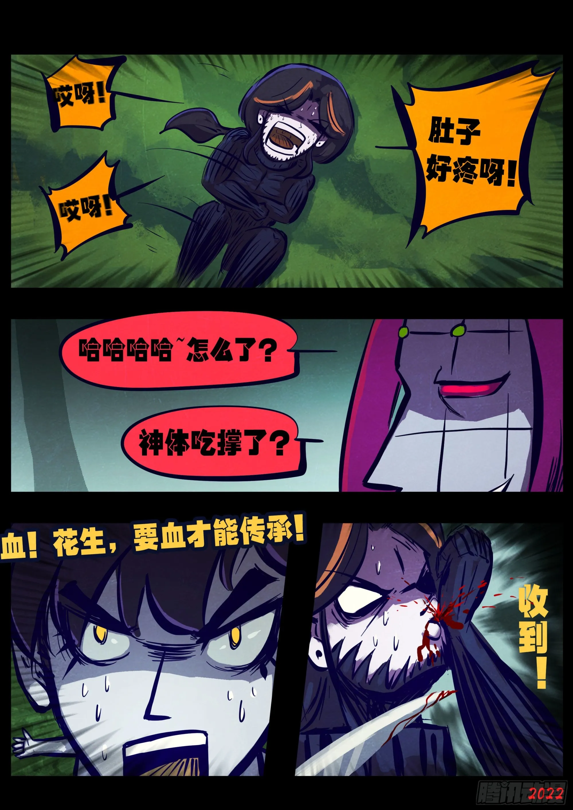 第168集 第13页