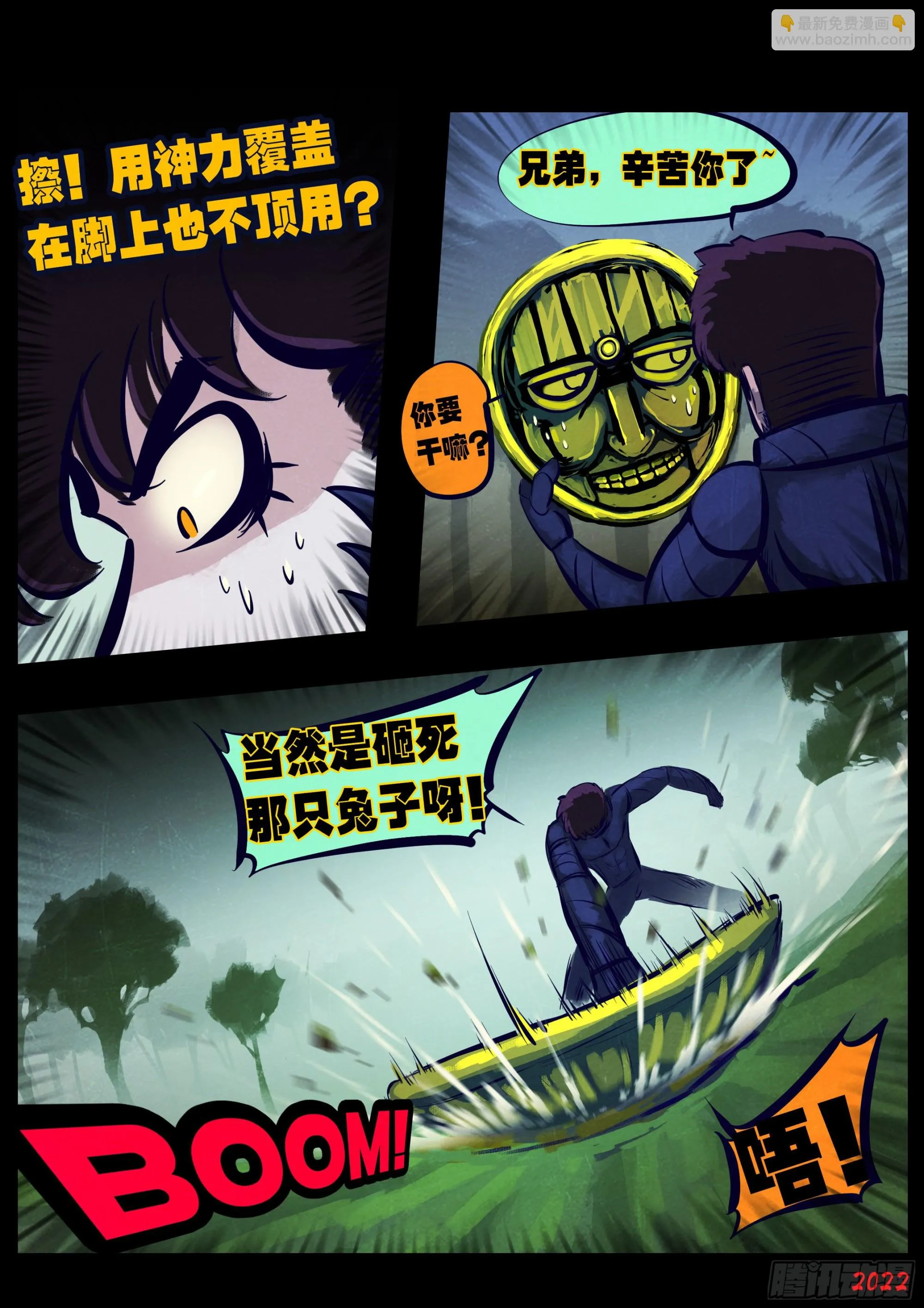 第167集 第2页