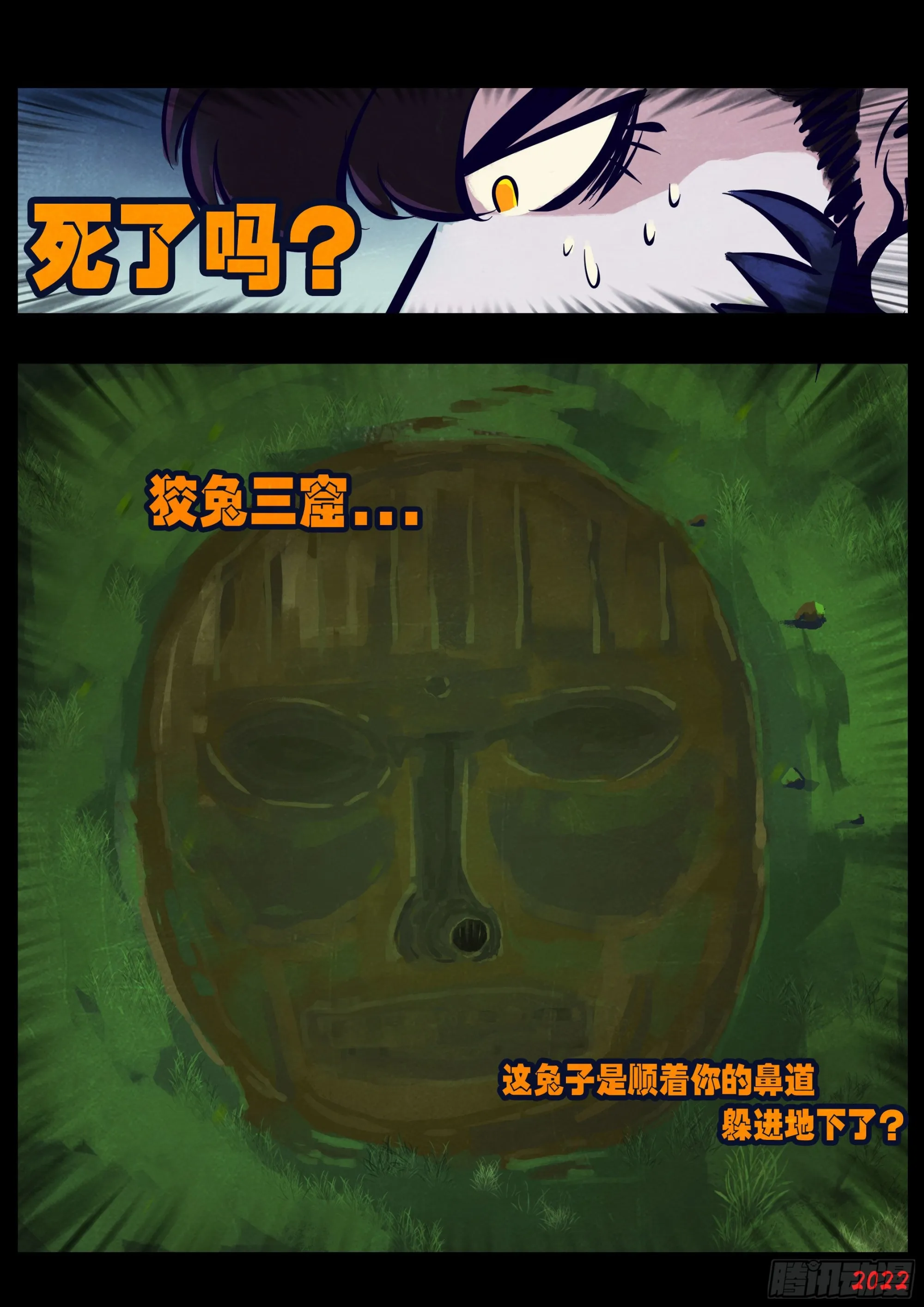第167集 第3页