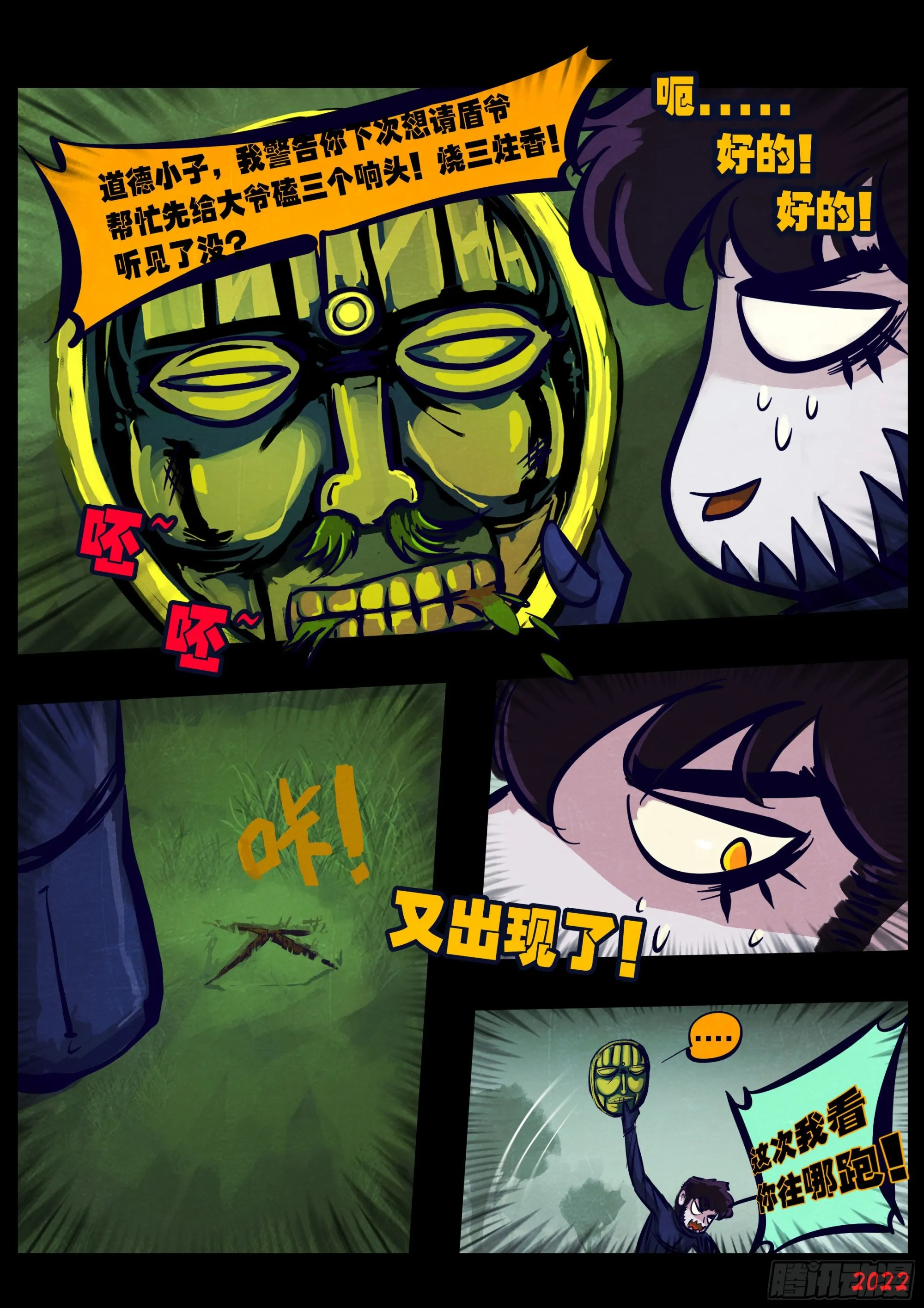第167集 第4页