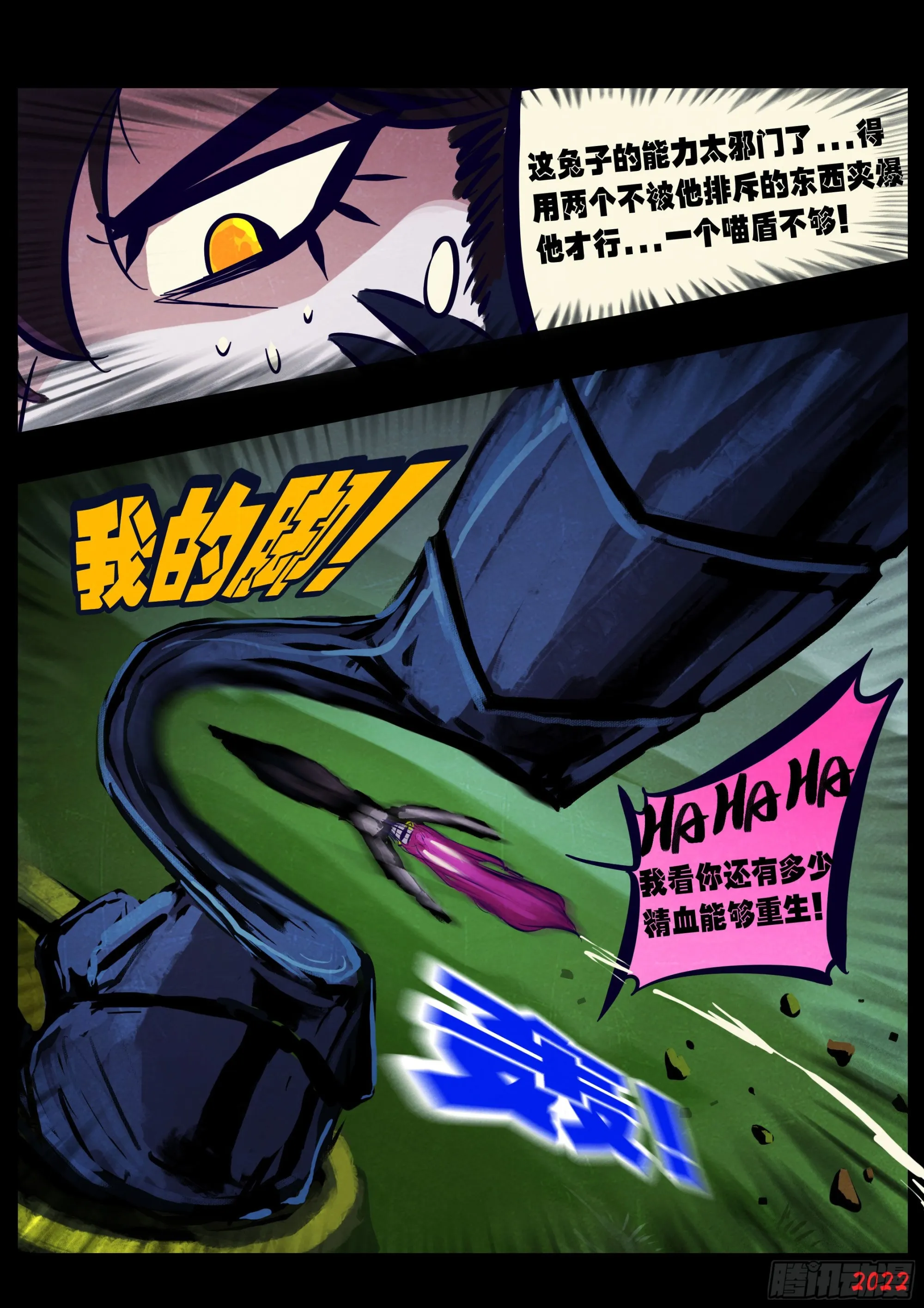 第167集 第6页