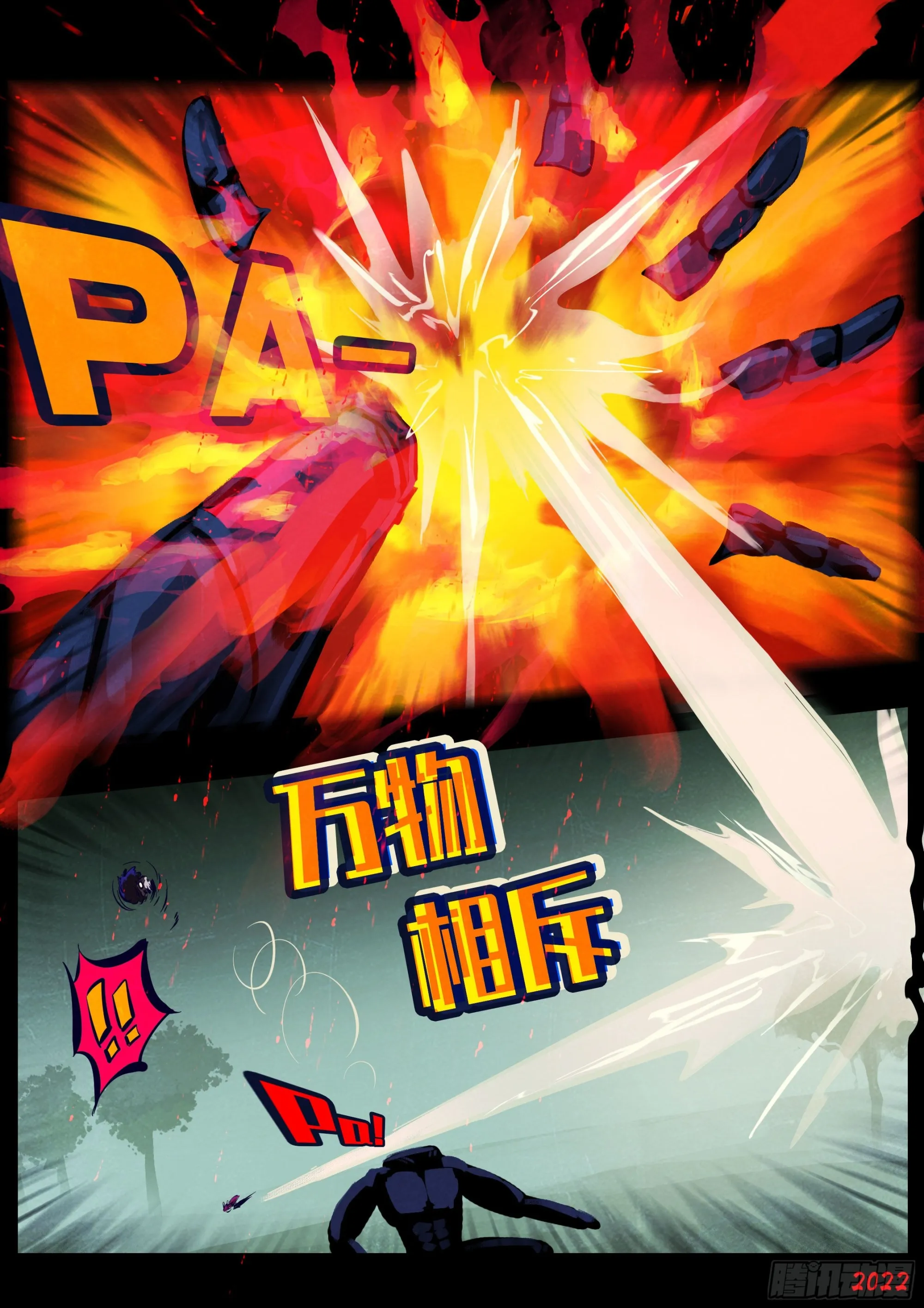 第167集 第9页
