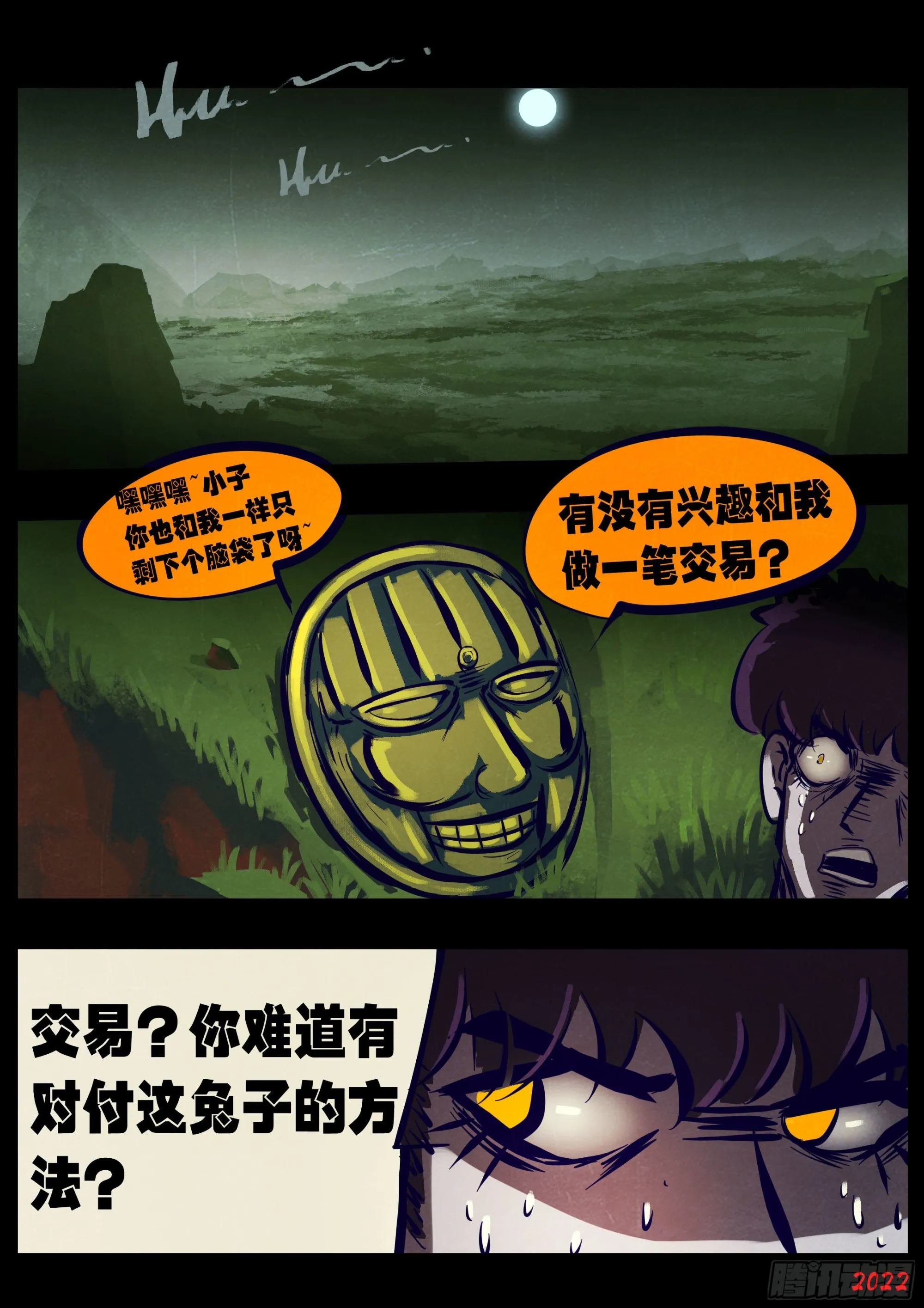 第167集 第10页