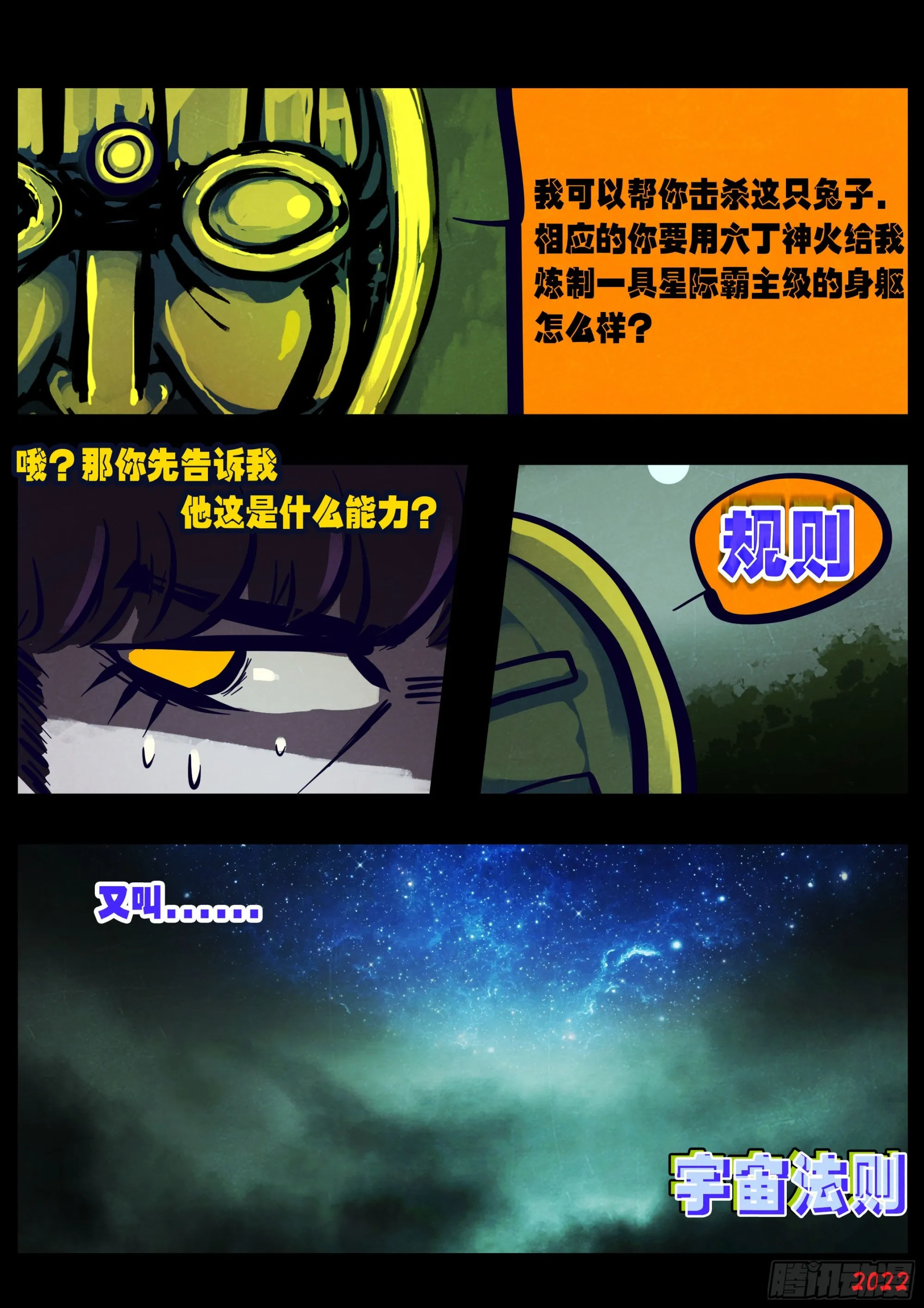 第167集 第11页