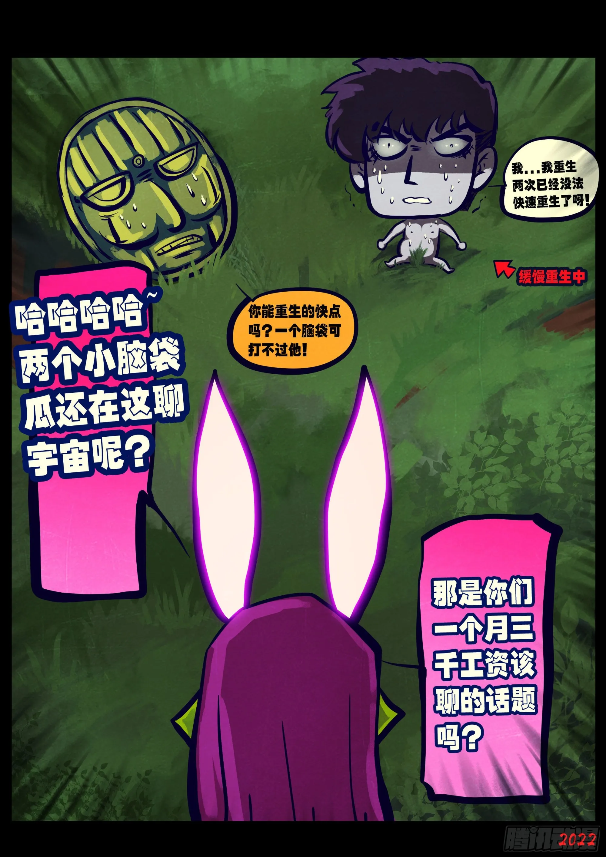 第167集 第12页