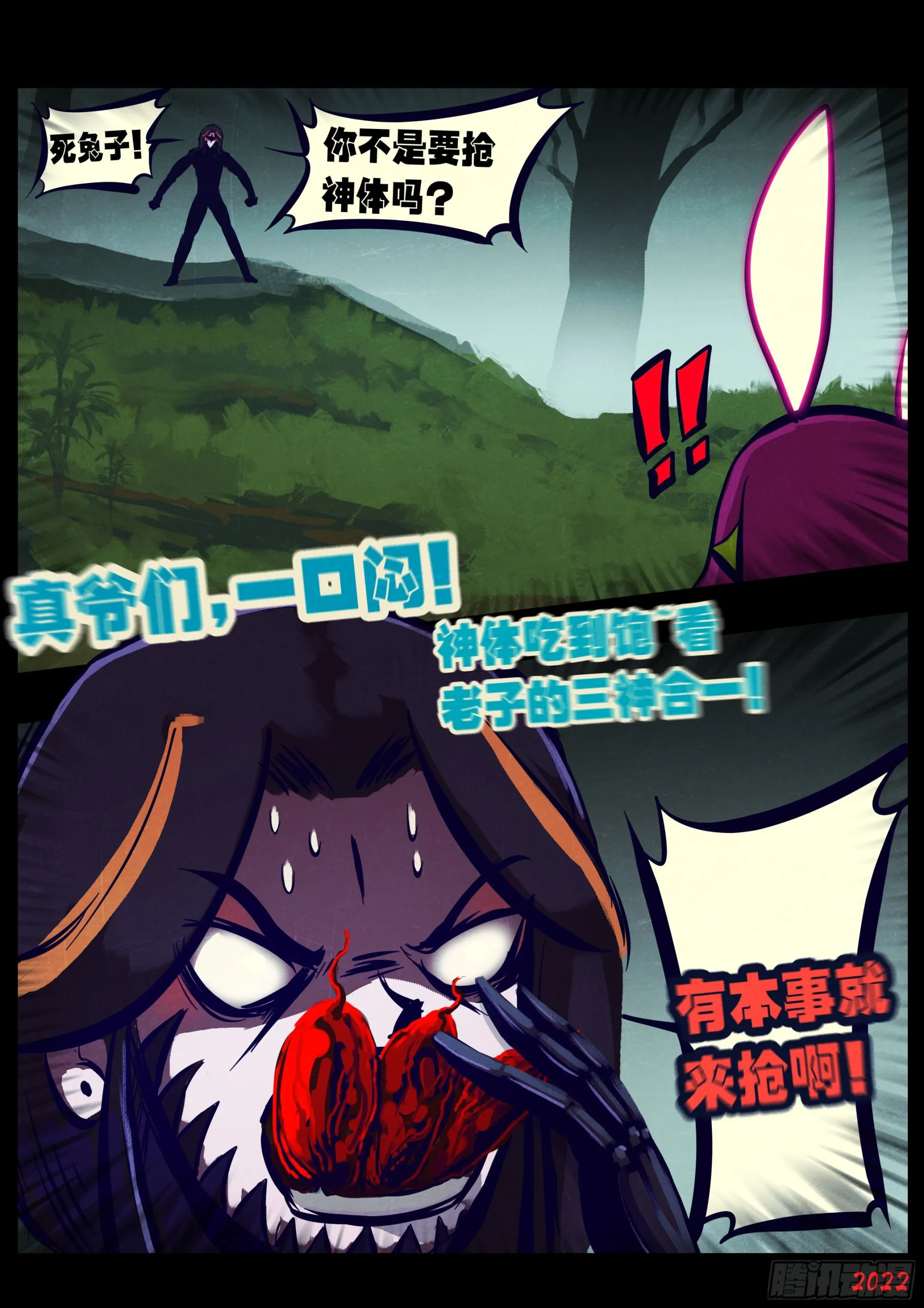 第167集 第14页