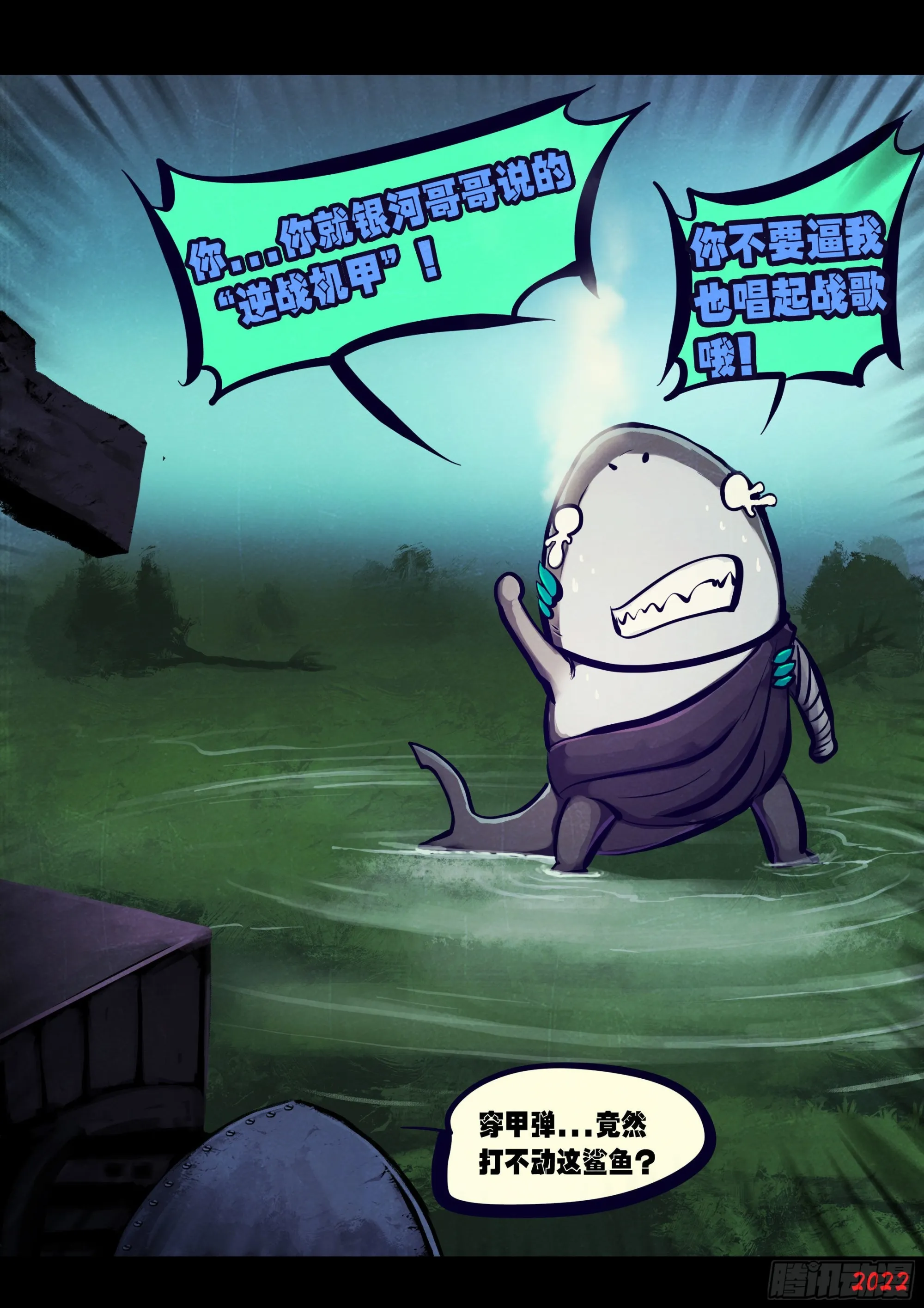第167集 第16页