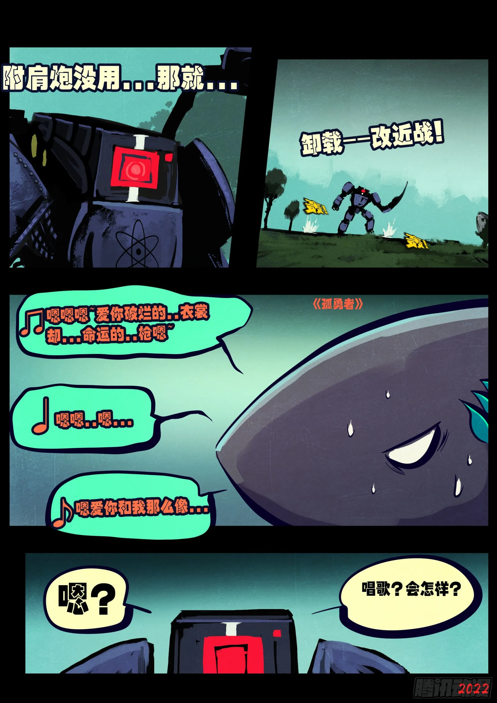 第167集 第17页