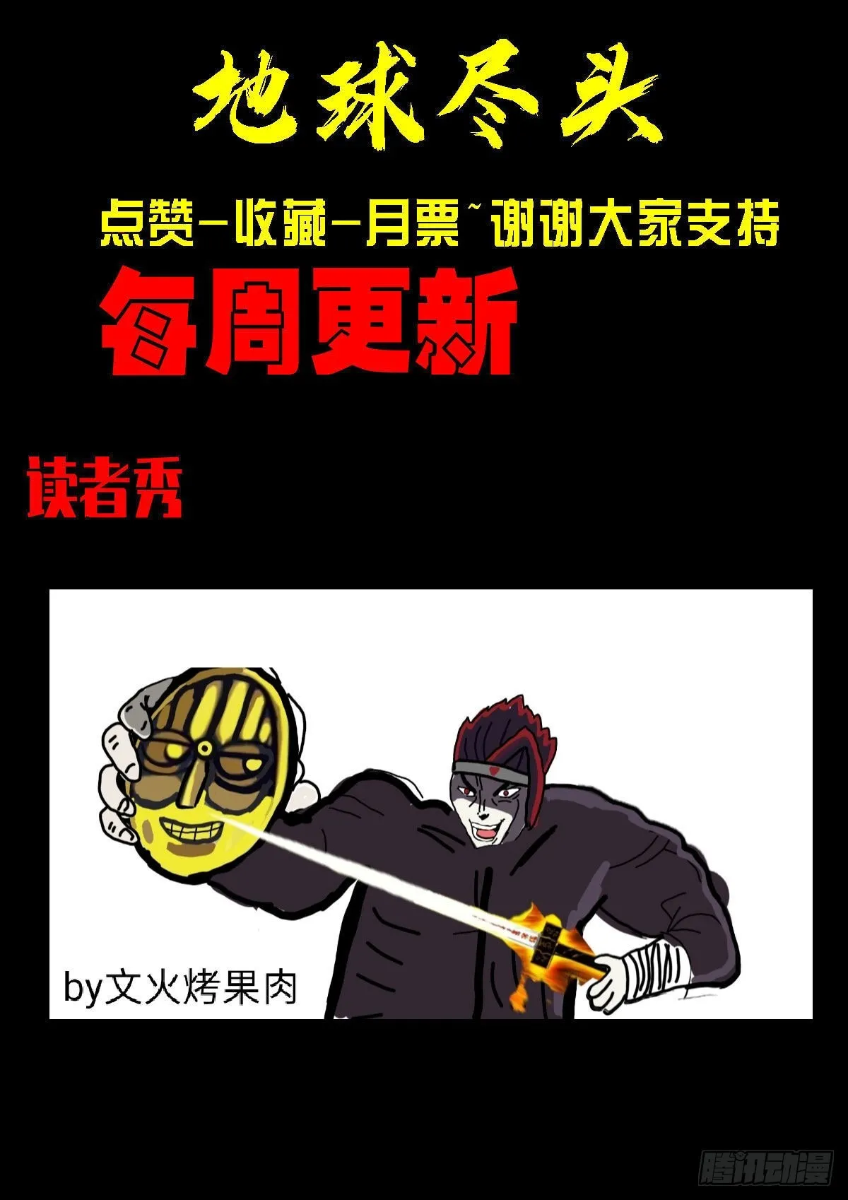 第167集 第20页