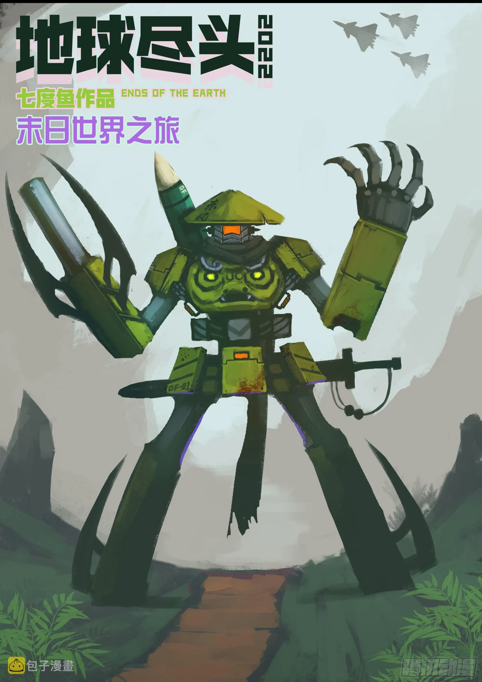 第166集 第1页