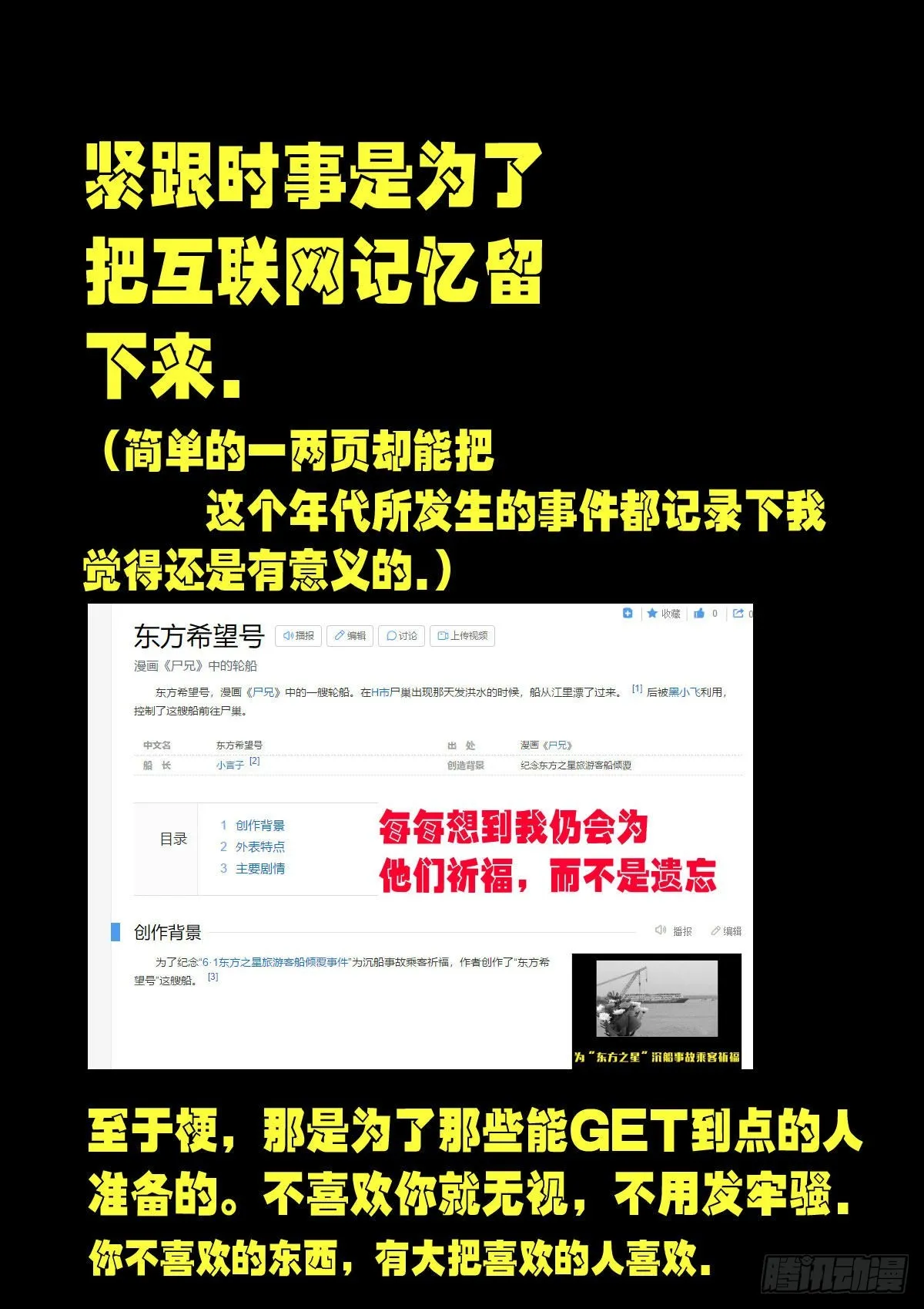 第166集 第3页