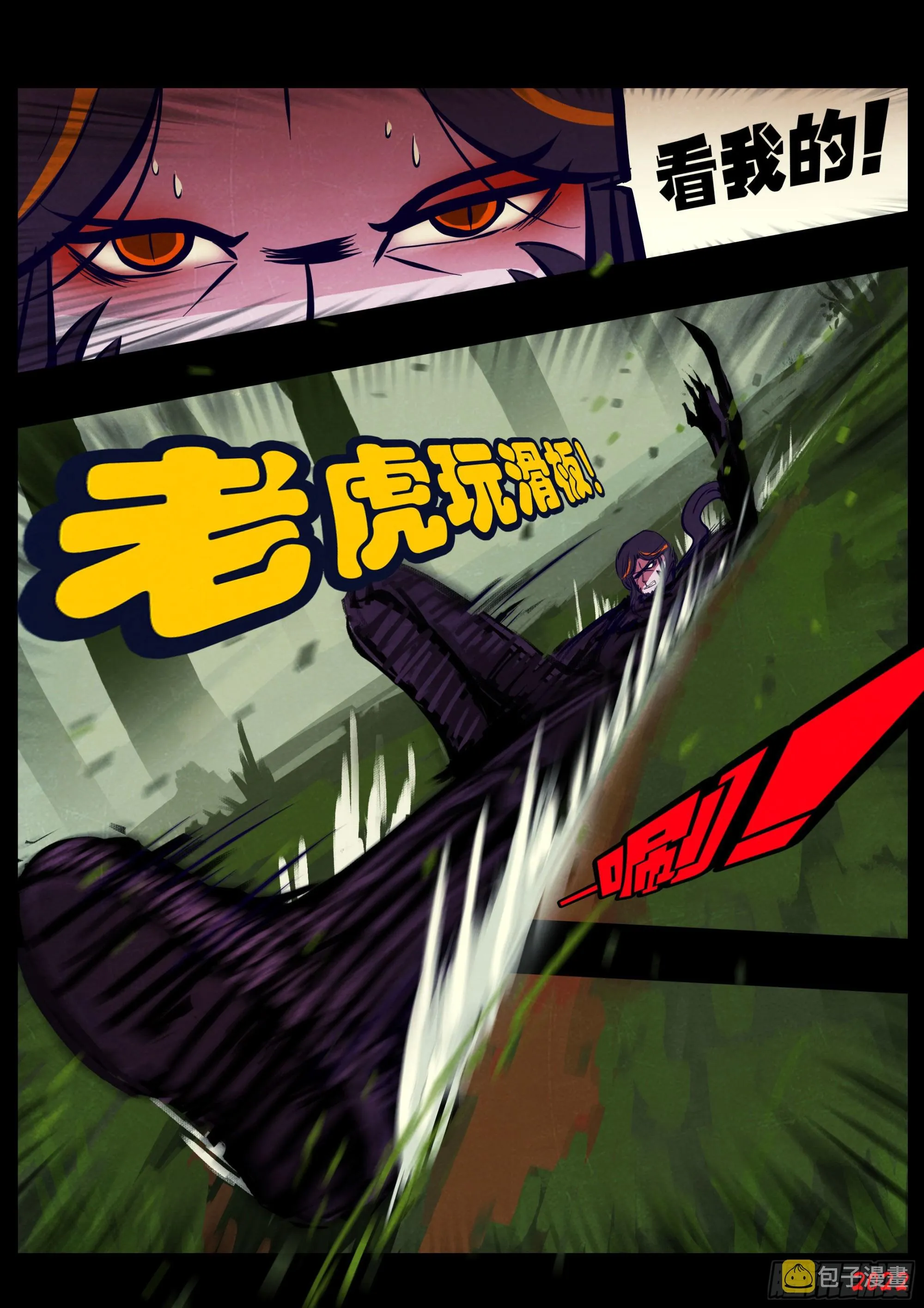 第166集 第4页