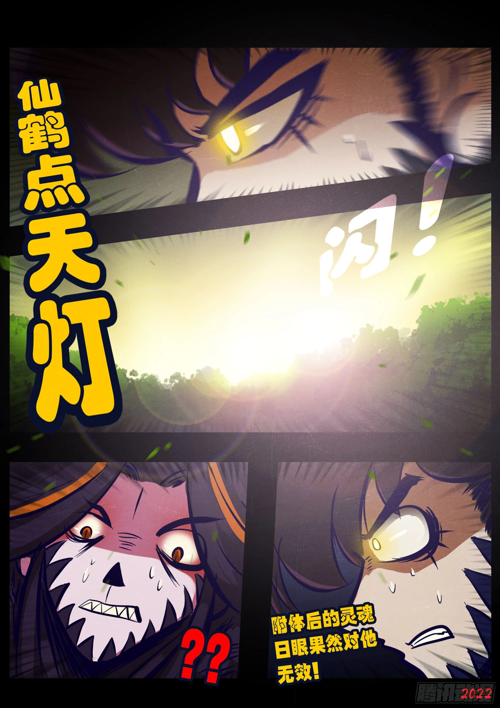 第166集 第5页