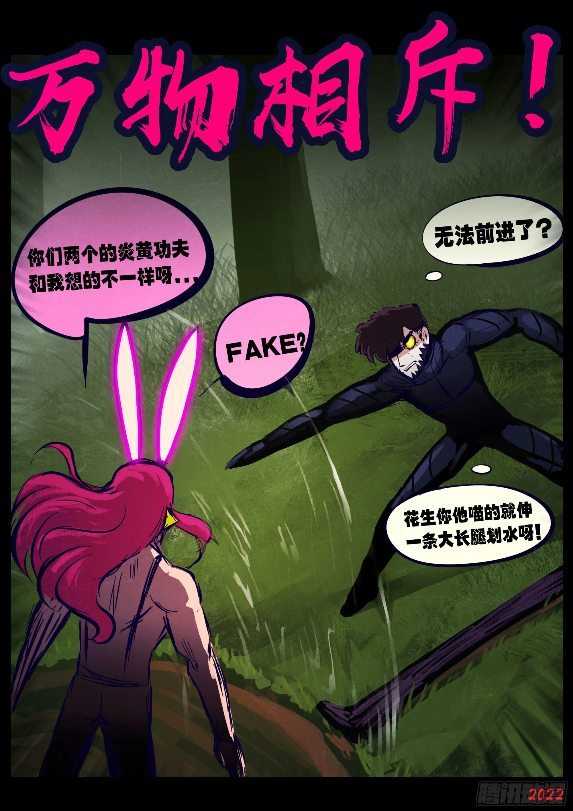 第166集 第6页