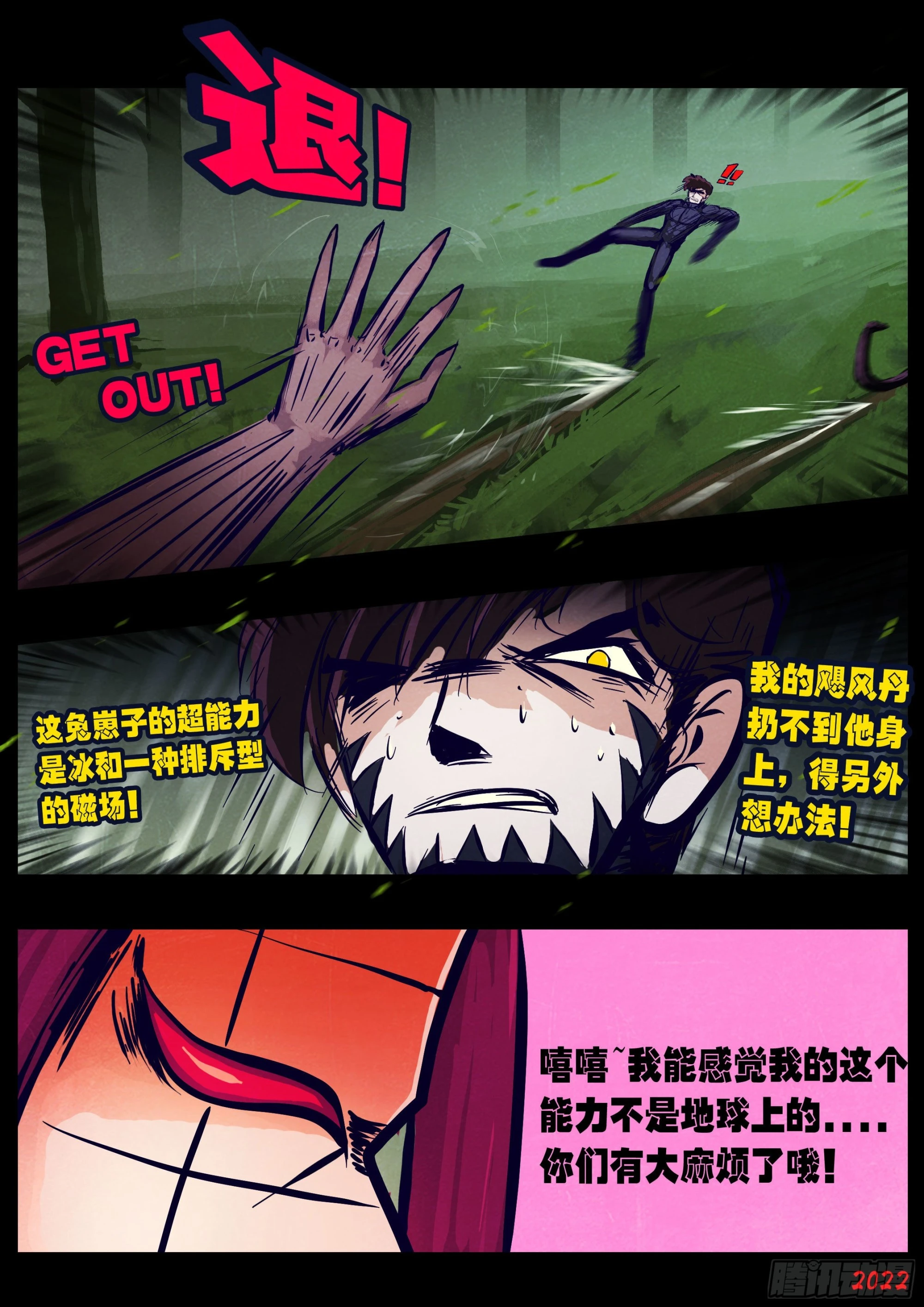 第166集 第7页