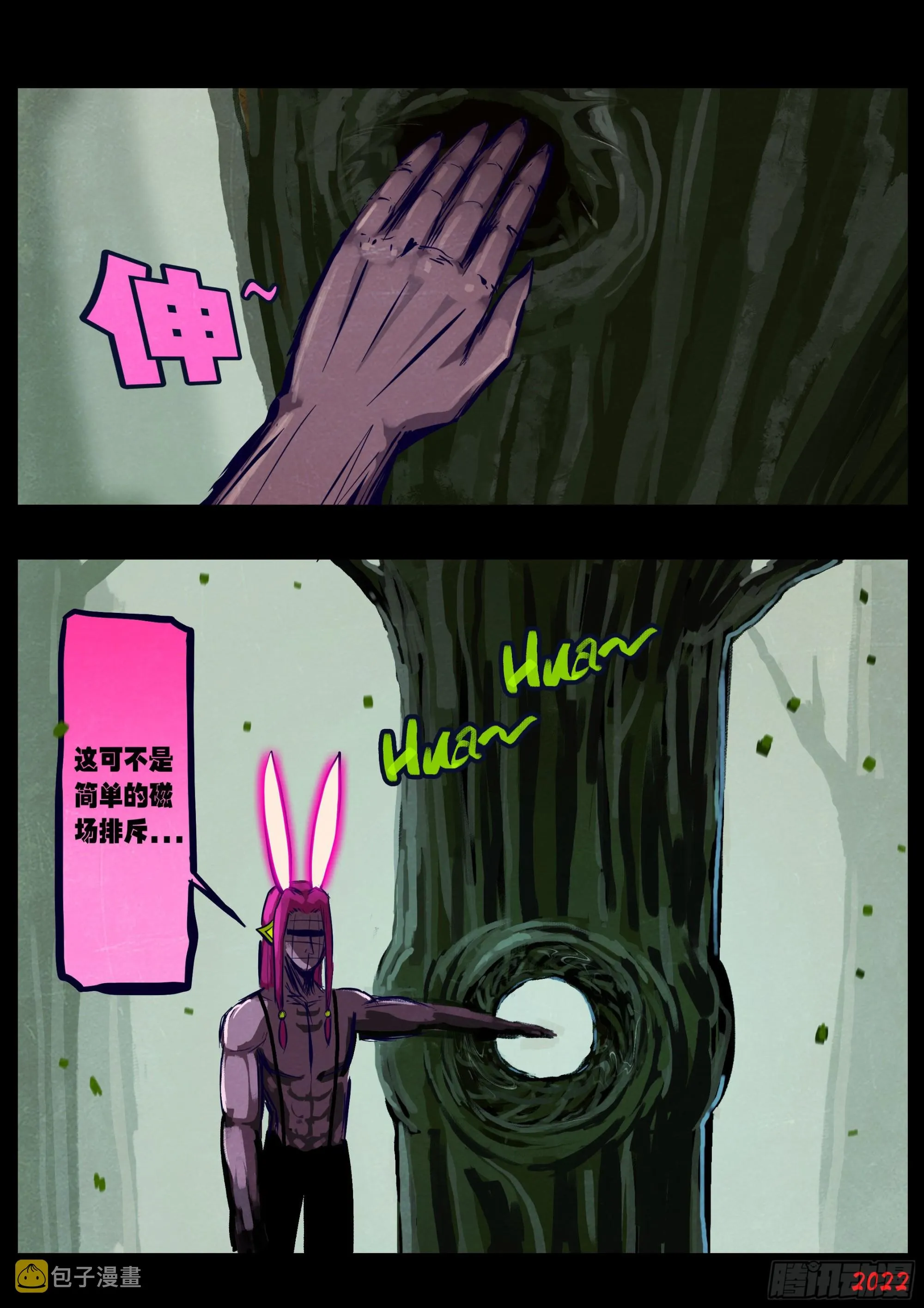 第166集 第8页