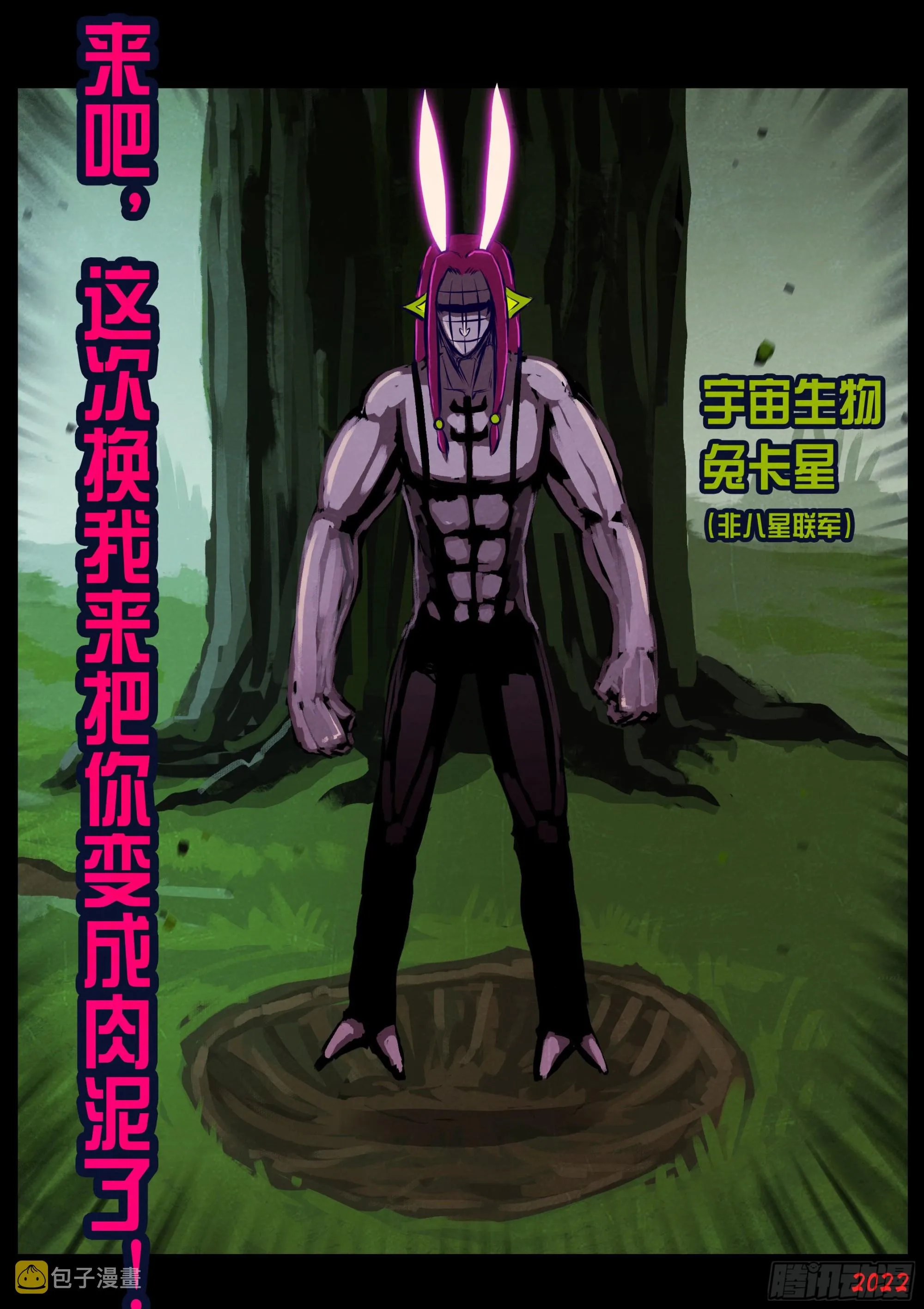 第166集 第9页