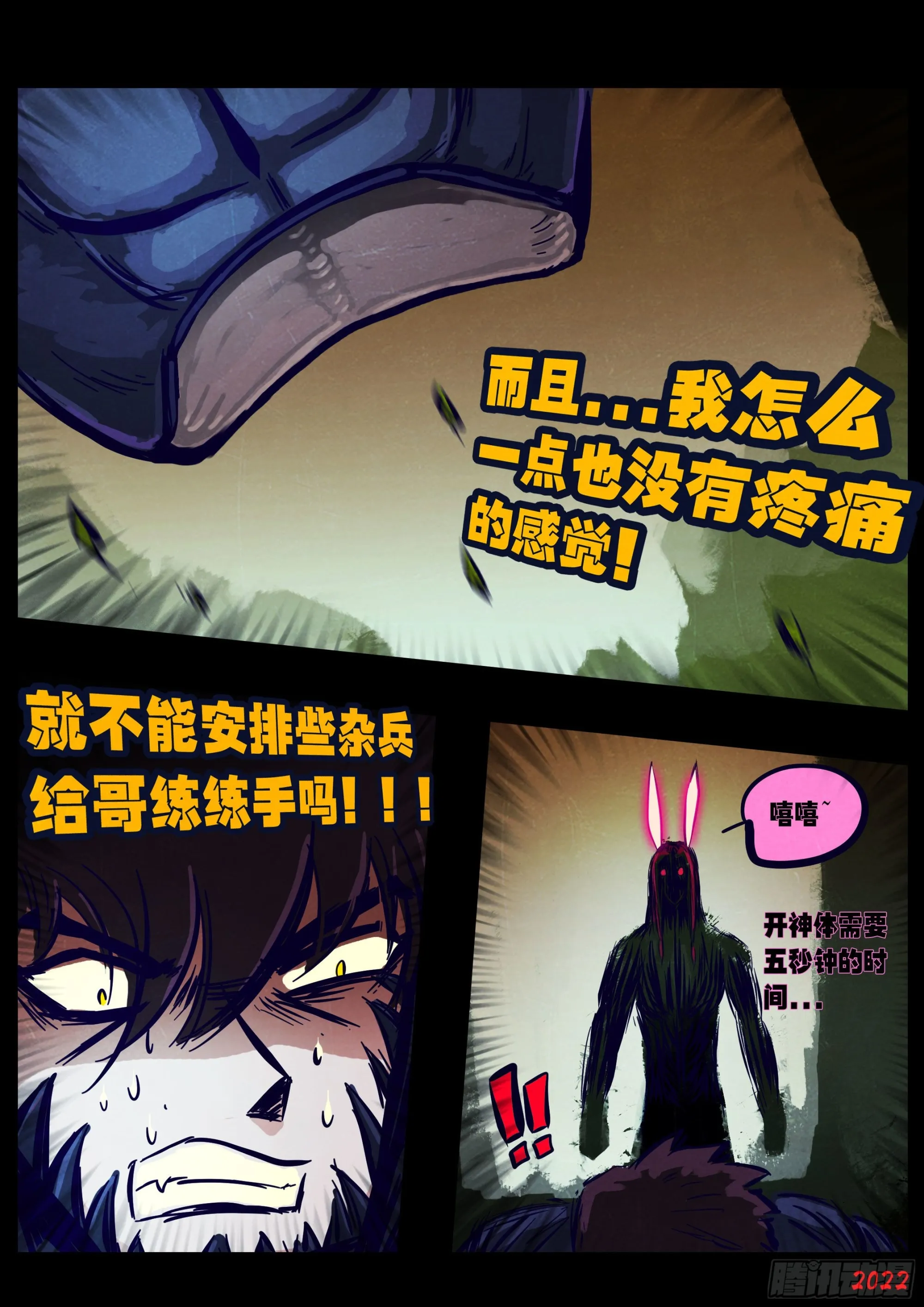 第166集 第13页