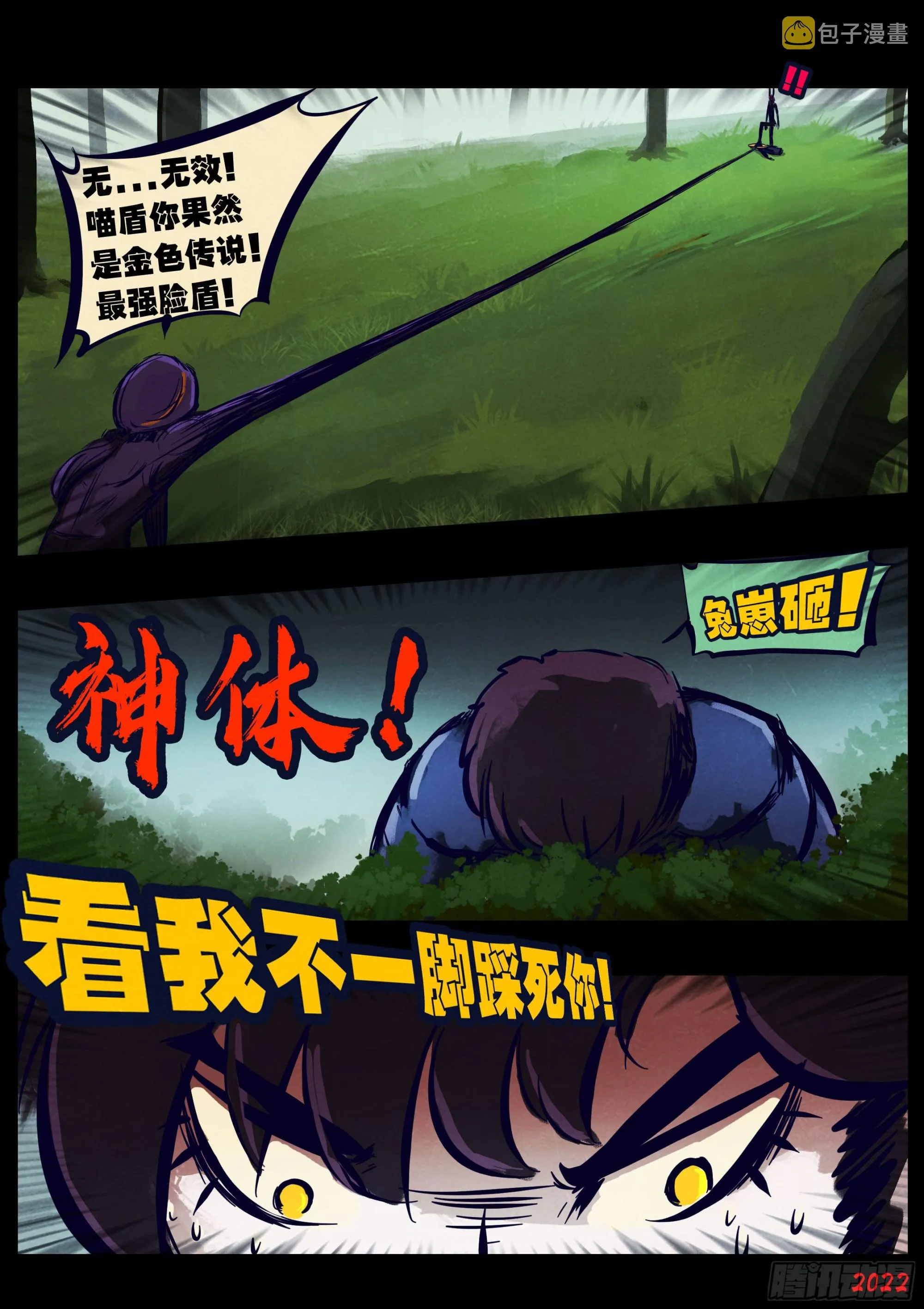 第166集 第16页