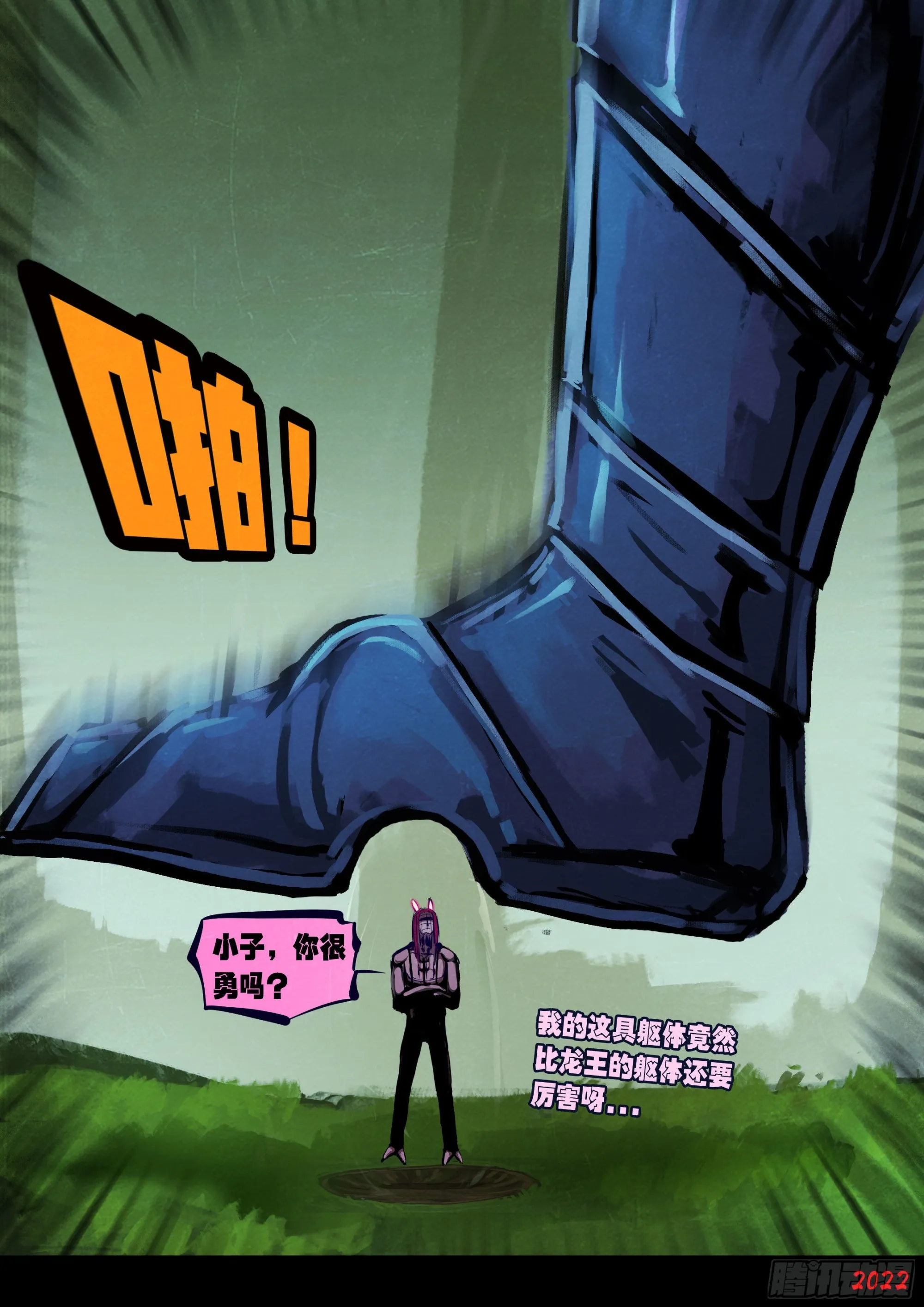 第166集 第17页