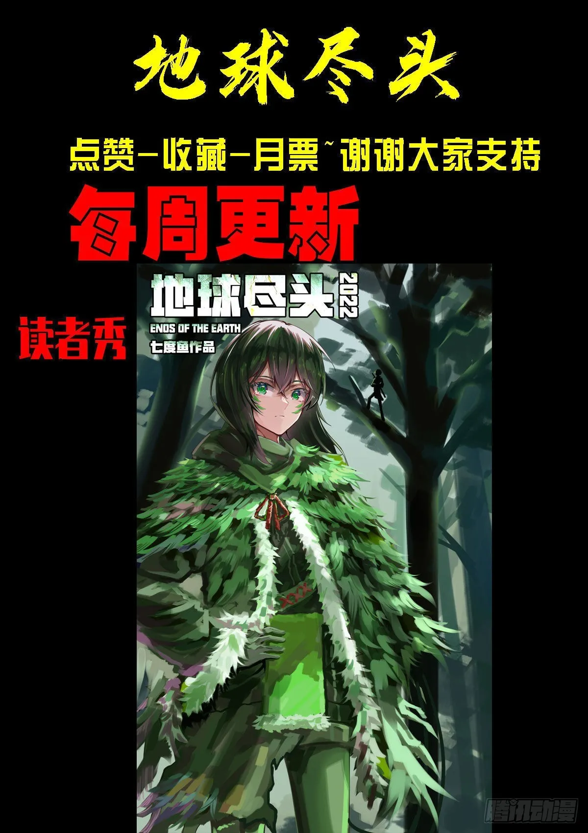 第166集 第18页
