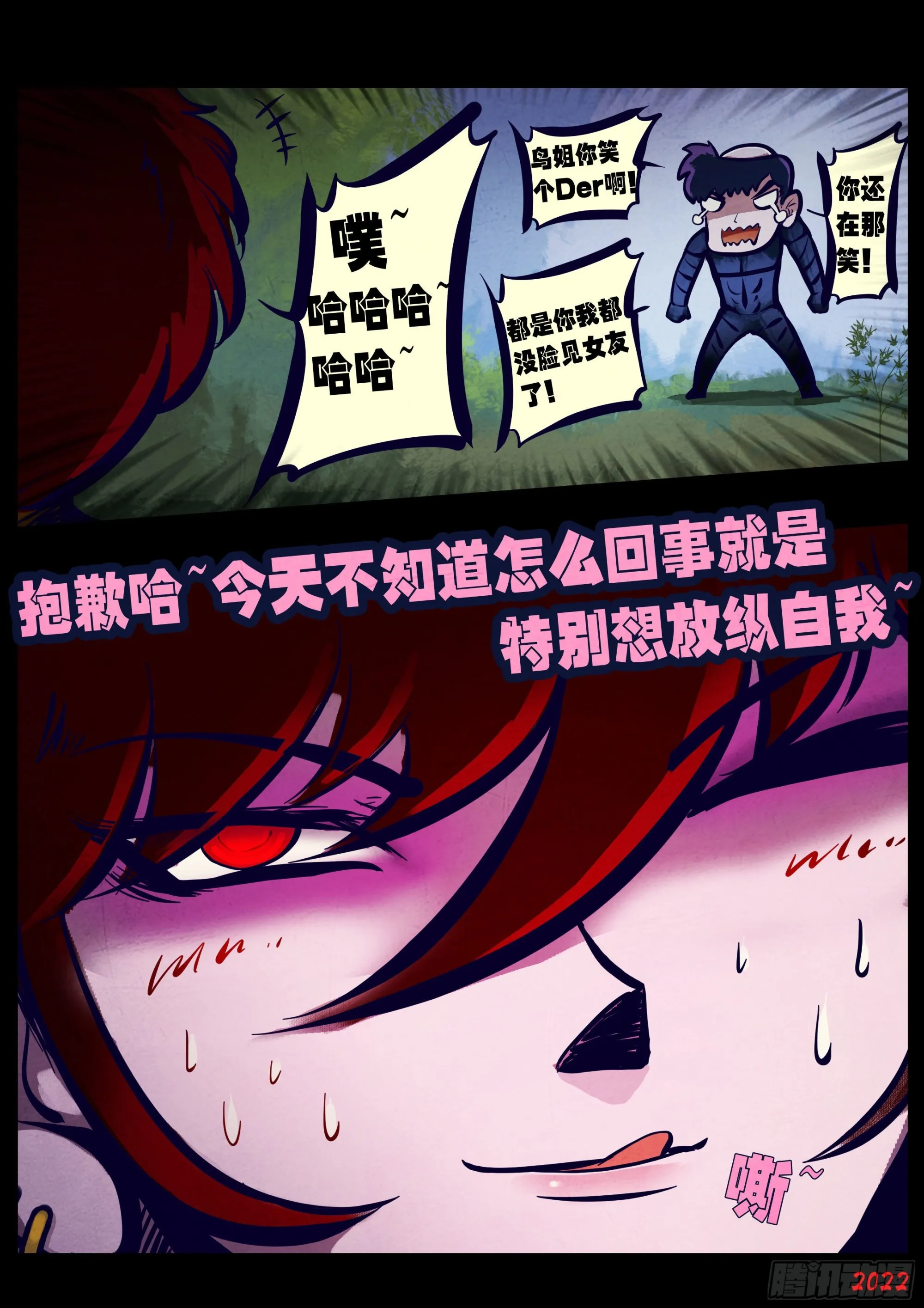 第164集 第2页