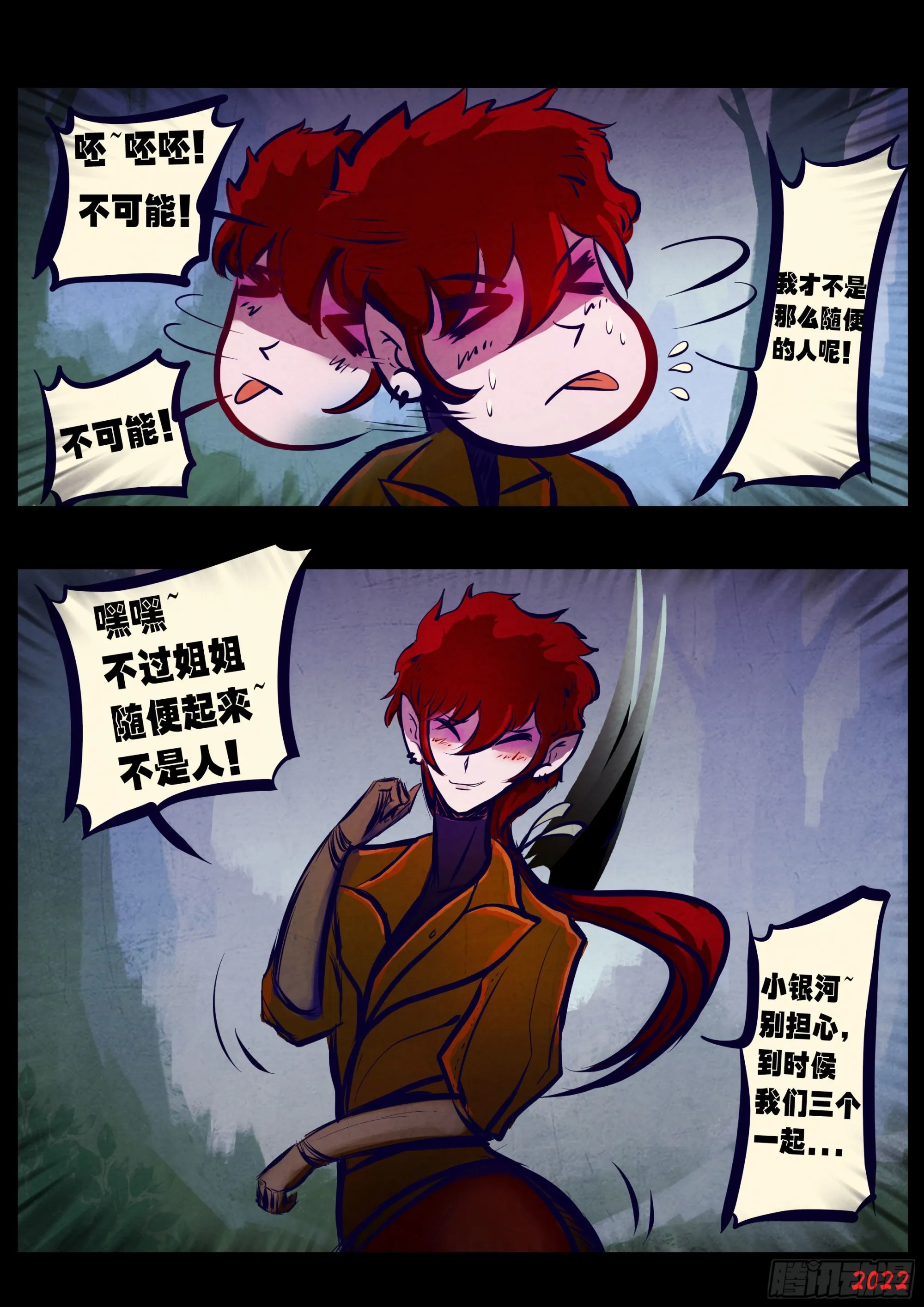 第164集 第3页