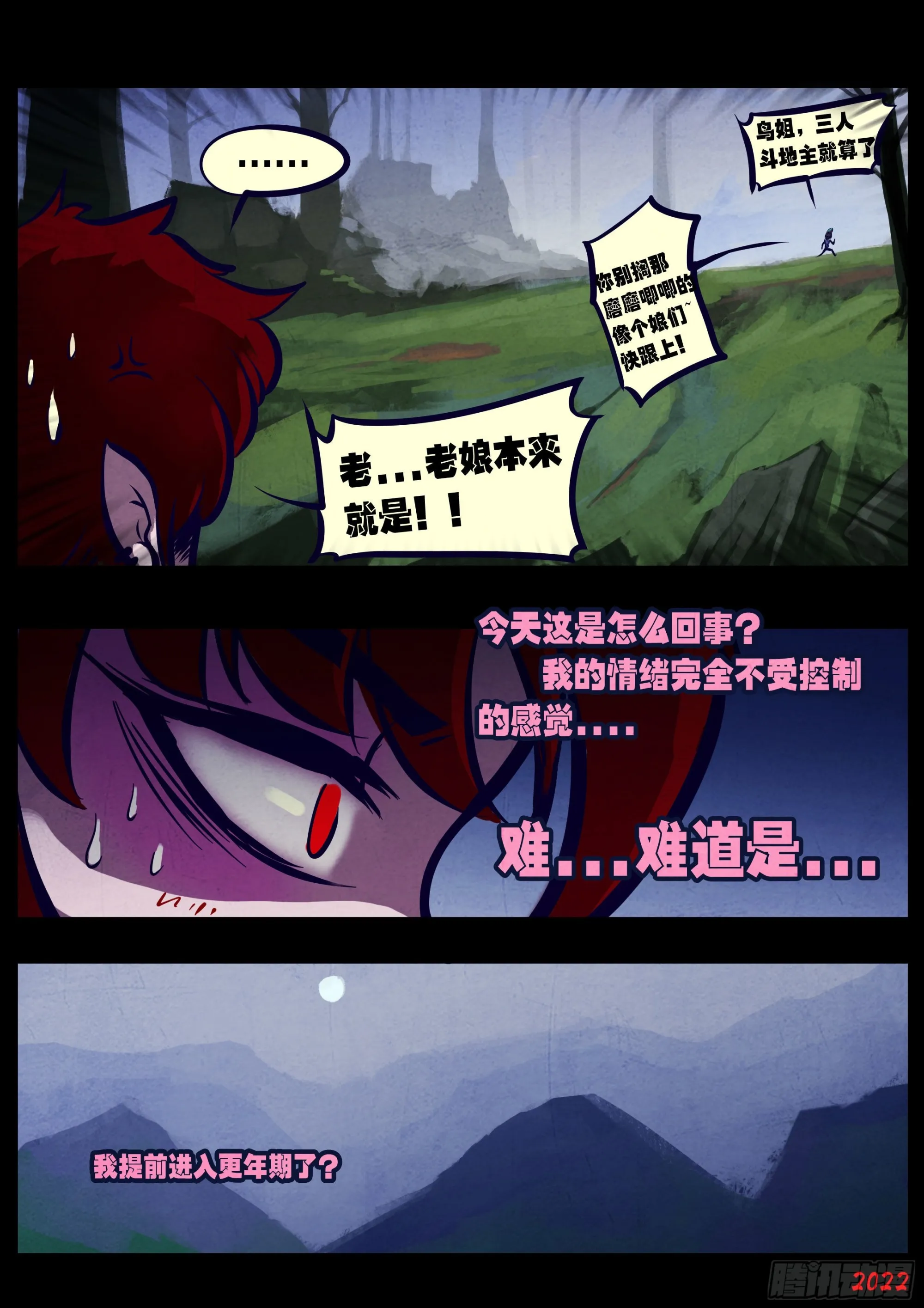 第164集 第4页