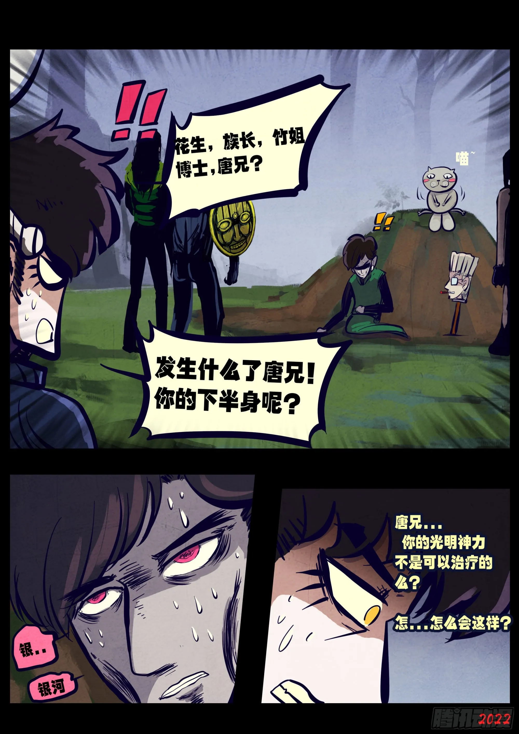 第164集 第5页