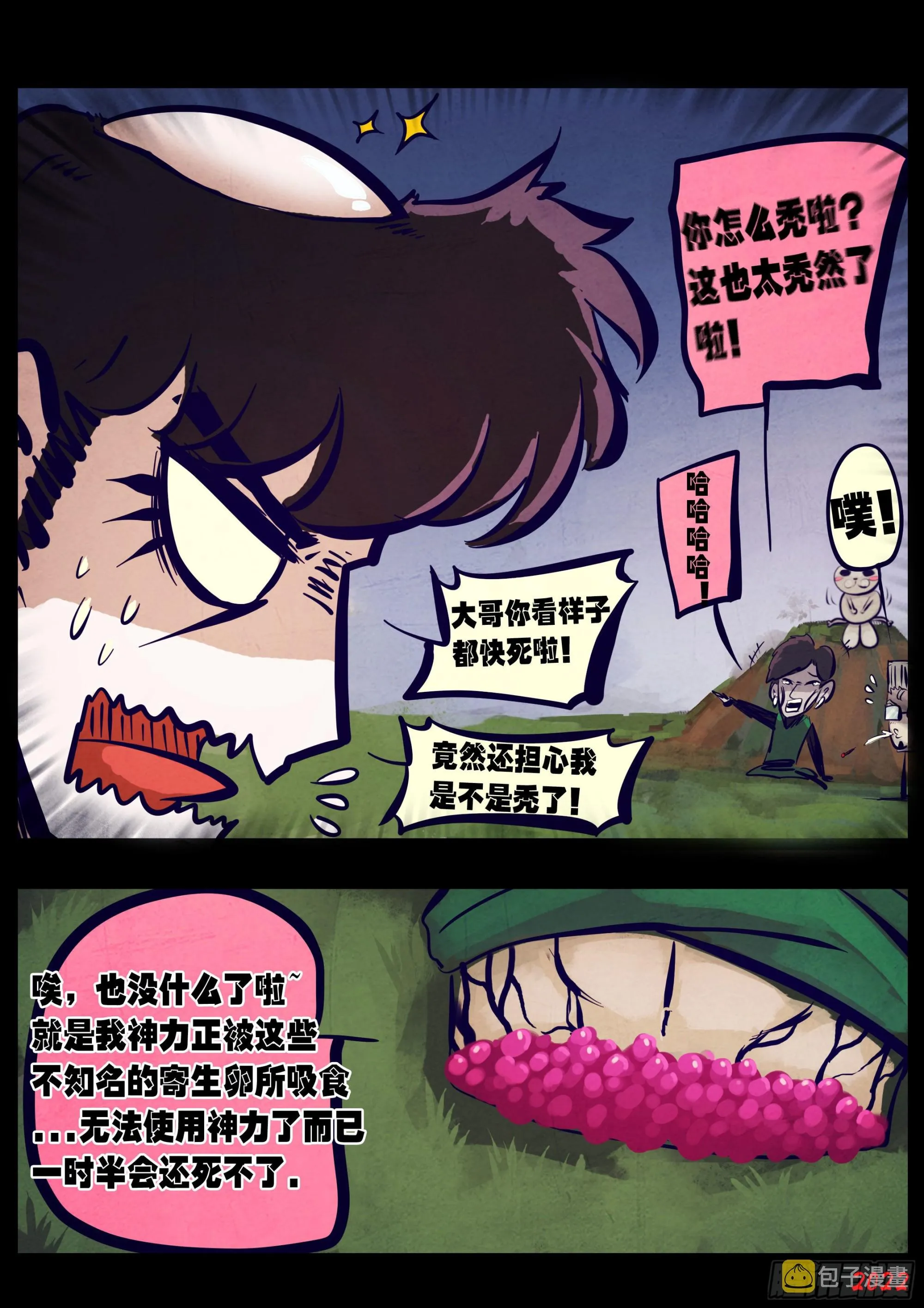 第164集 第6页