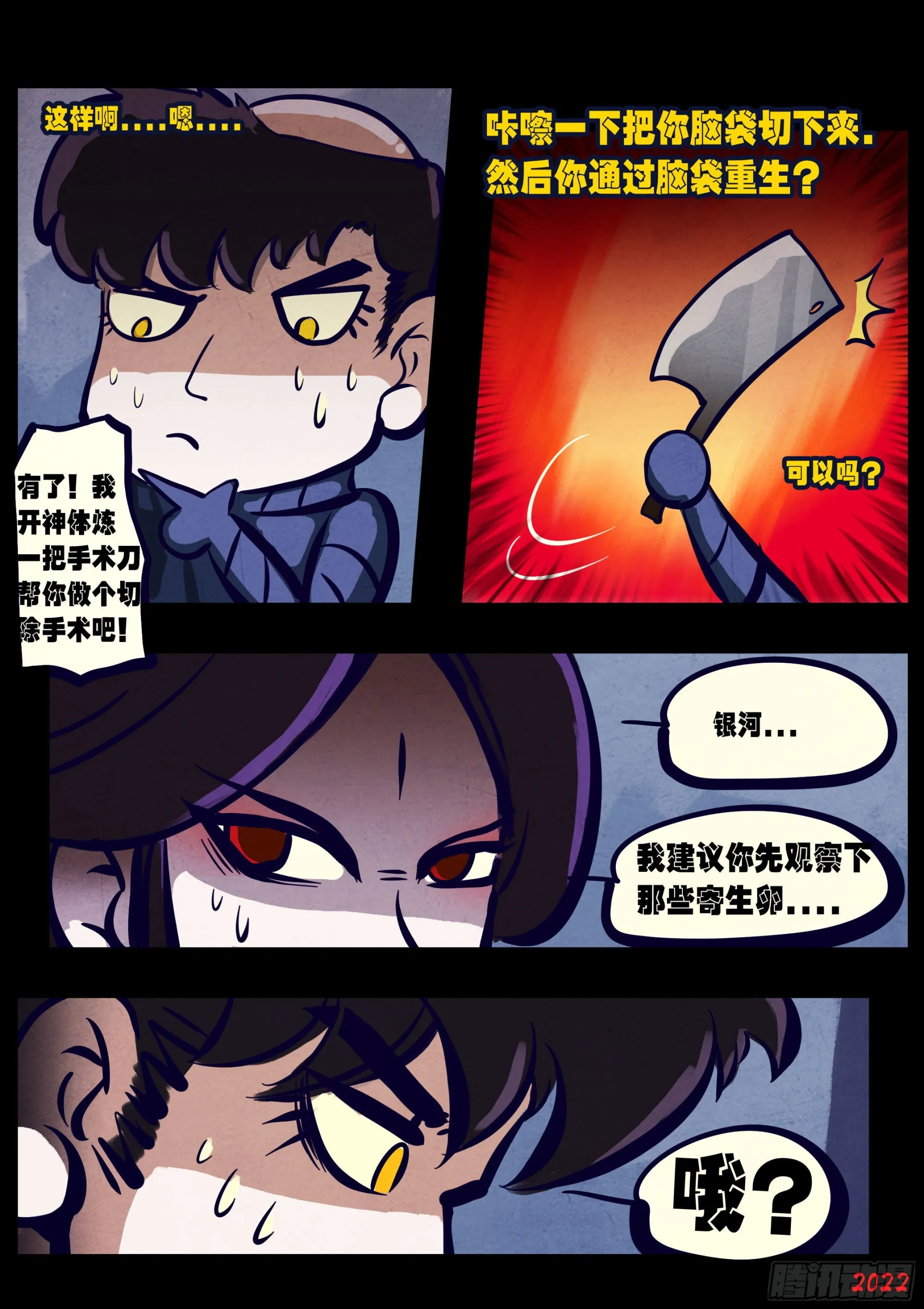 第164集 第7页
