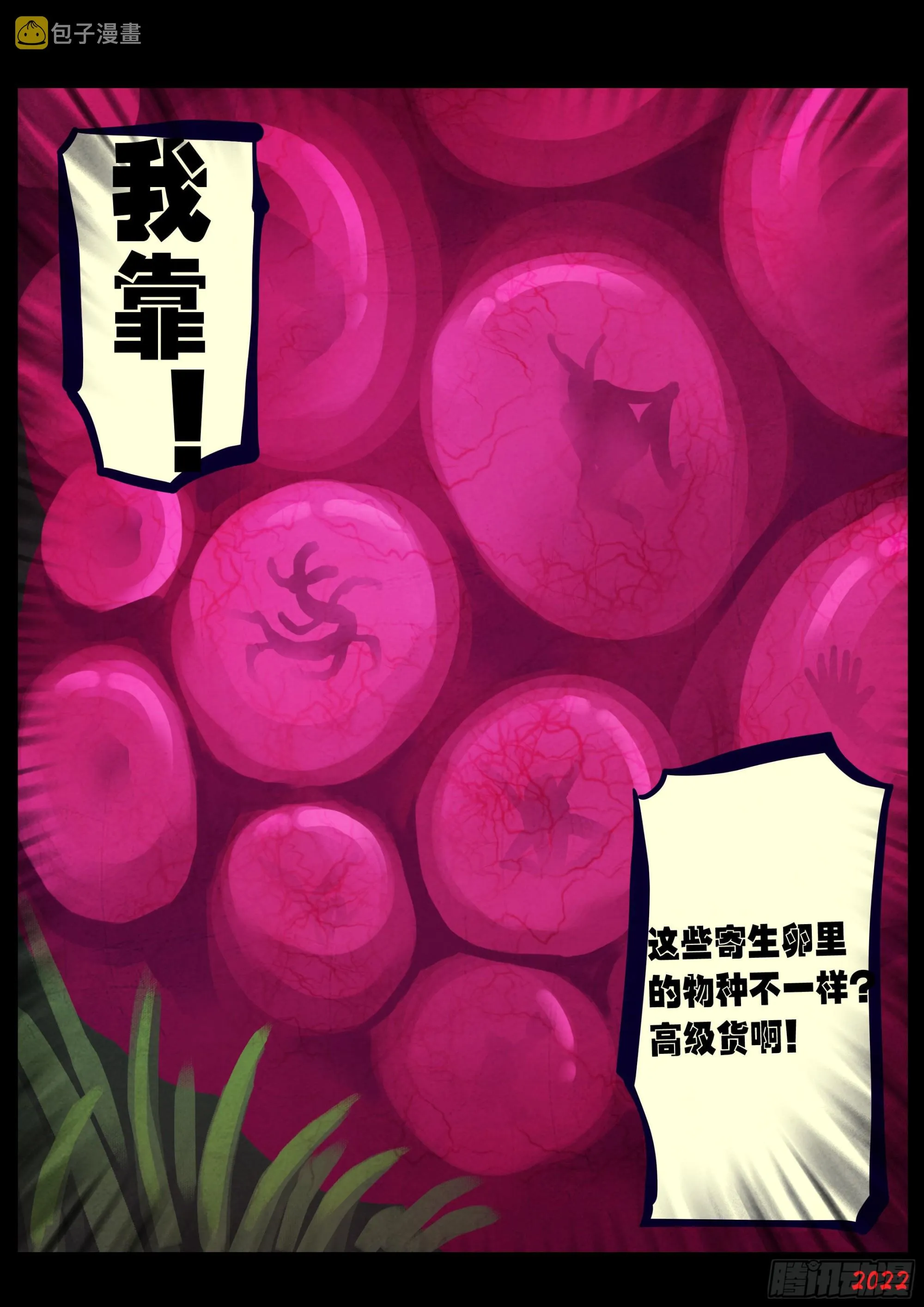 第164集 第8页
