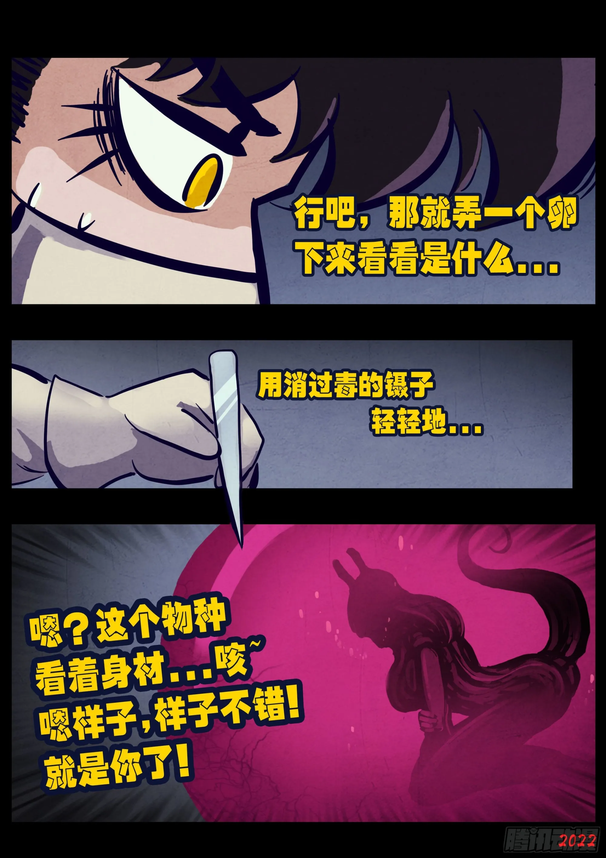 第164集 第10页